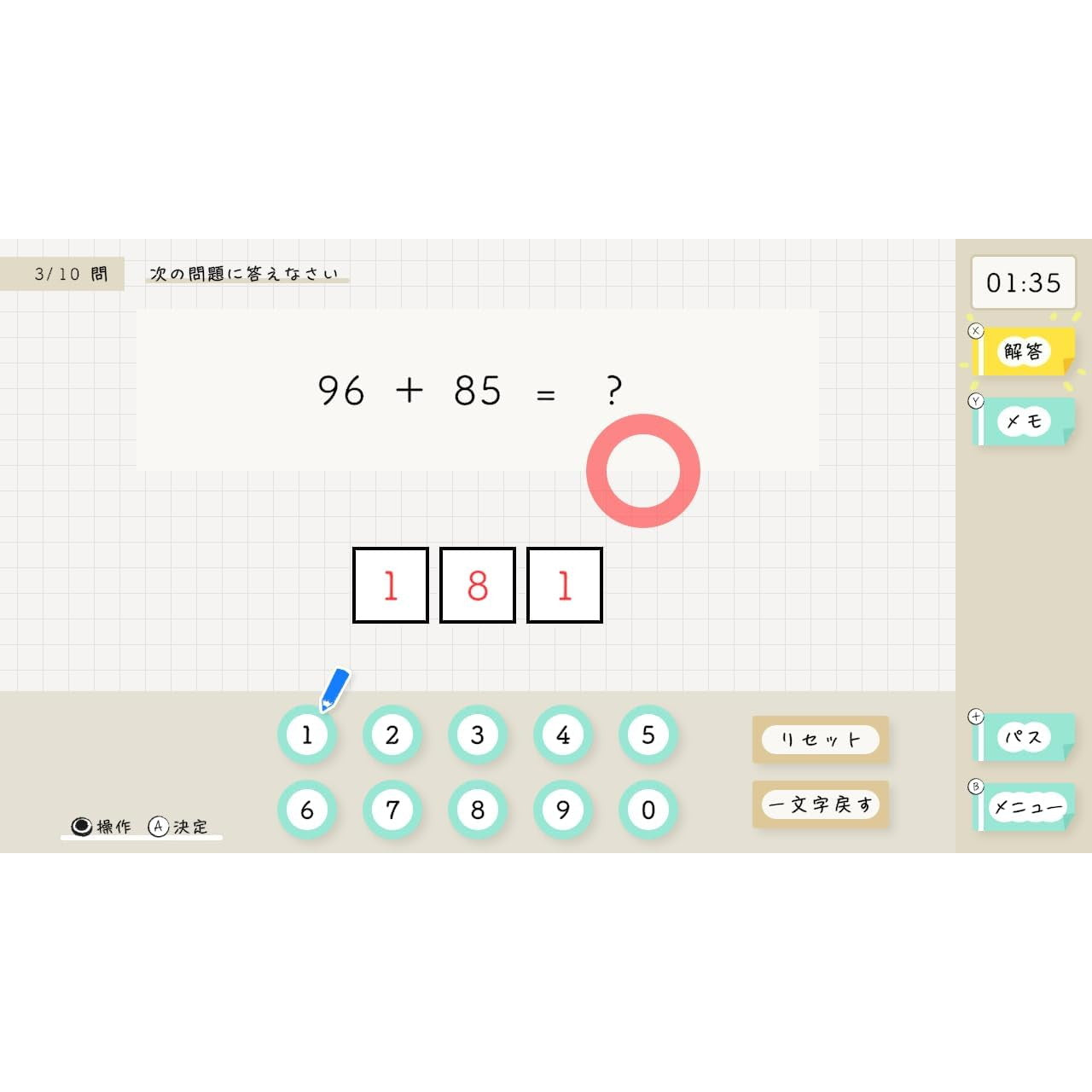 【中古即納】[Switch] 算数検定スマート対策+数学検定 イマジニア(20250619)