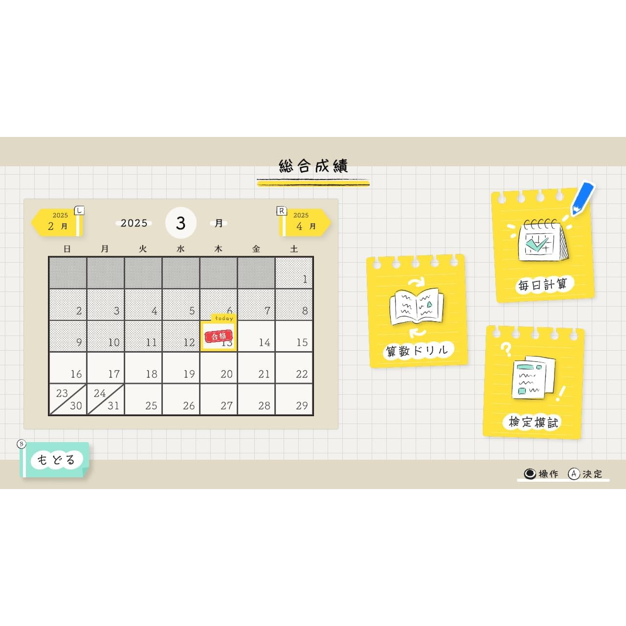 【予約前日出荷】[Switch] 算数検定スマート対策+数学検定 イマジニア(20250619)