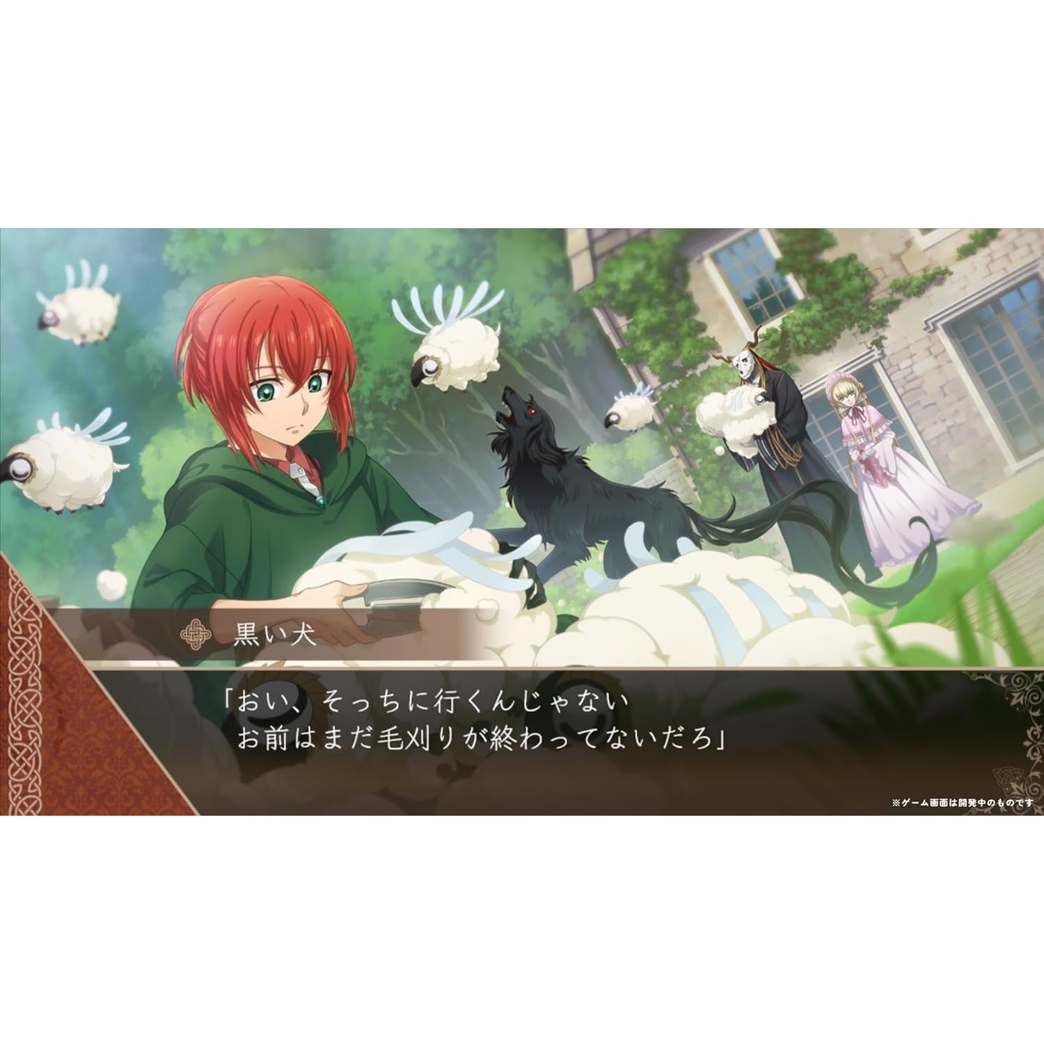 【予約前日出荷】[Switch] 魔法使いの嫁 盛夏の幻と夢見る旅路 限定版 ブシロード(20251002)