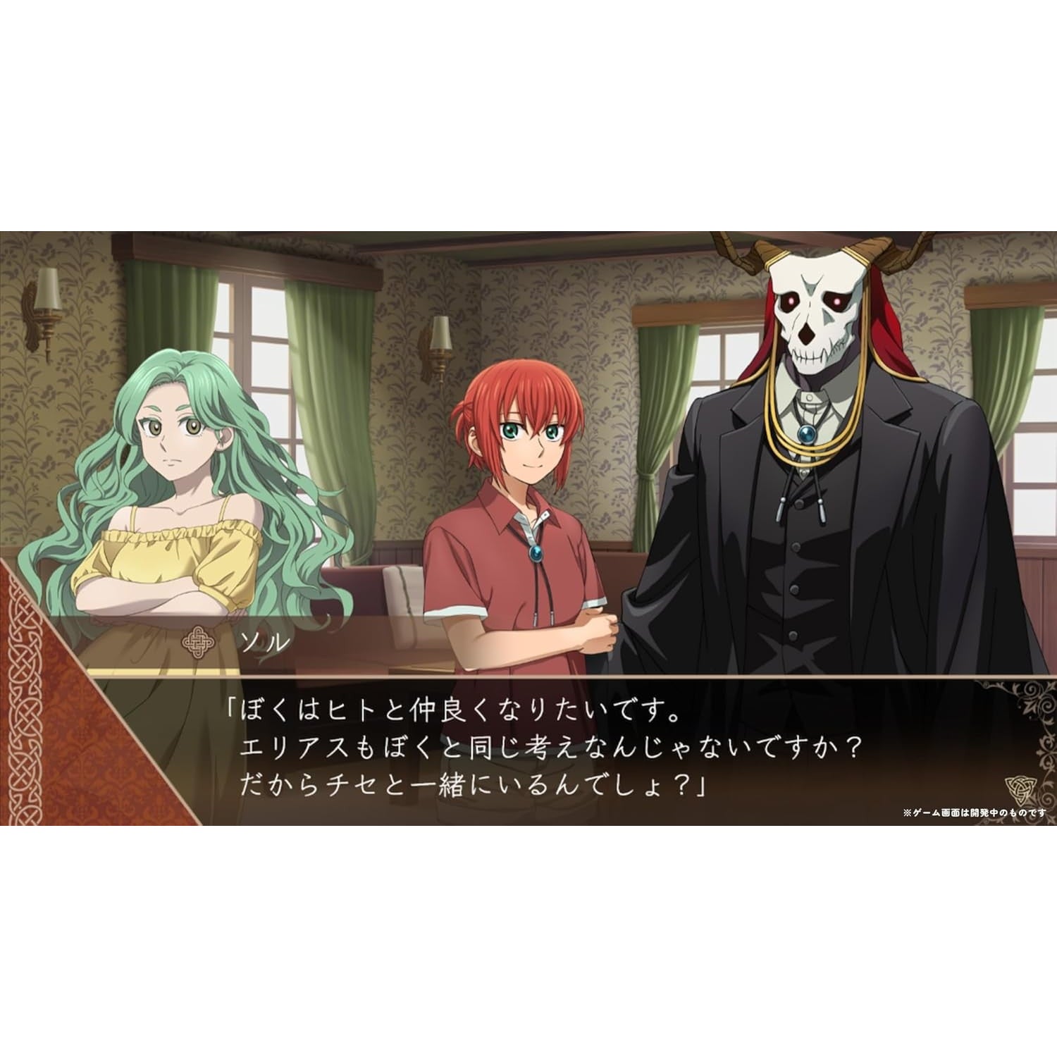 【予約前日出荷】[Switch] 魔法使いの嫁 盛夏の幻と夢見る旅路 限定版 ブシロード(20251002)