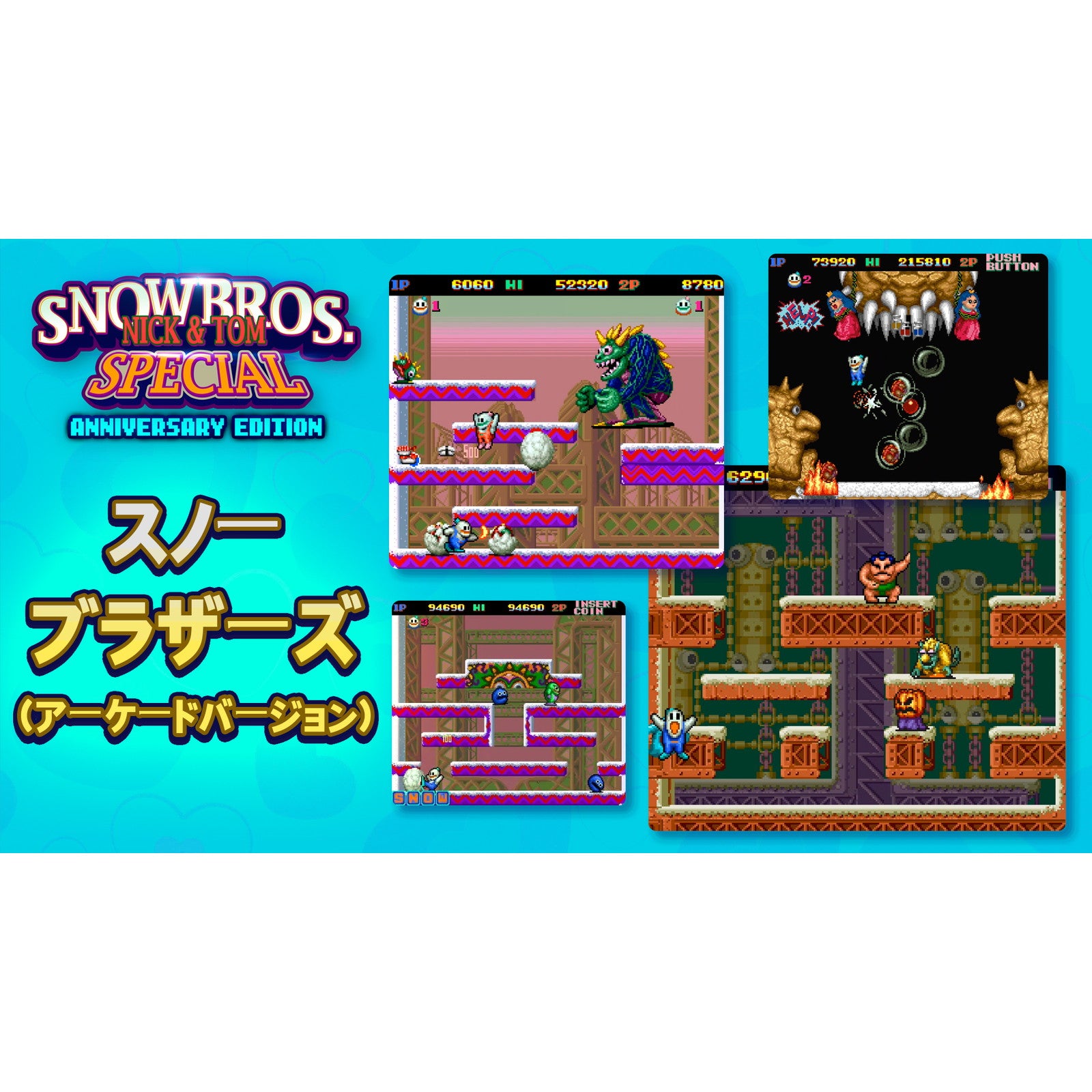 【予約前日出荷】[Switch] SNOWBROS. NICK & TOM SPECIAL Anniversary Edition(スノーブラザーズ スペシャル アニバーサリーエディション) DAEWONMEDIA(20250717)