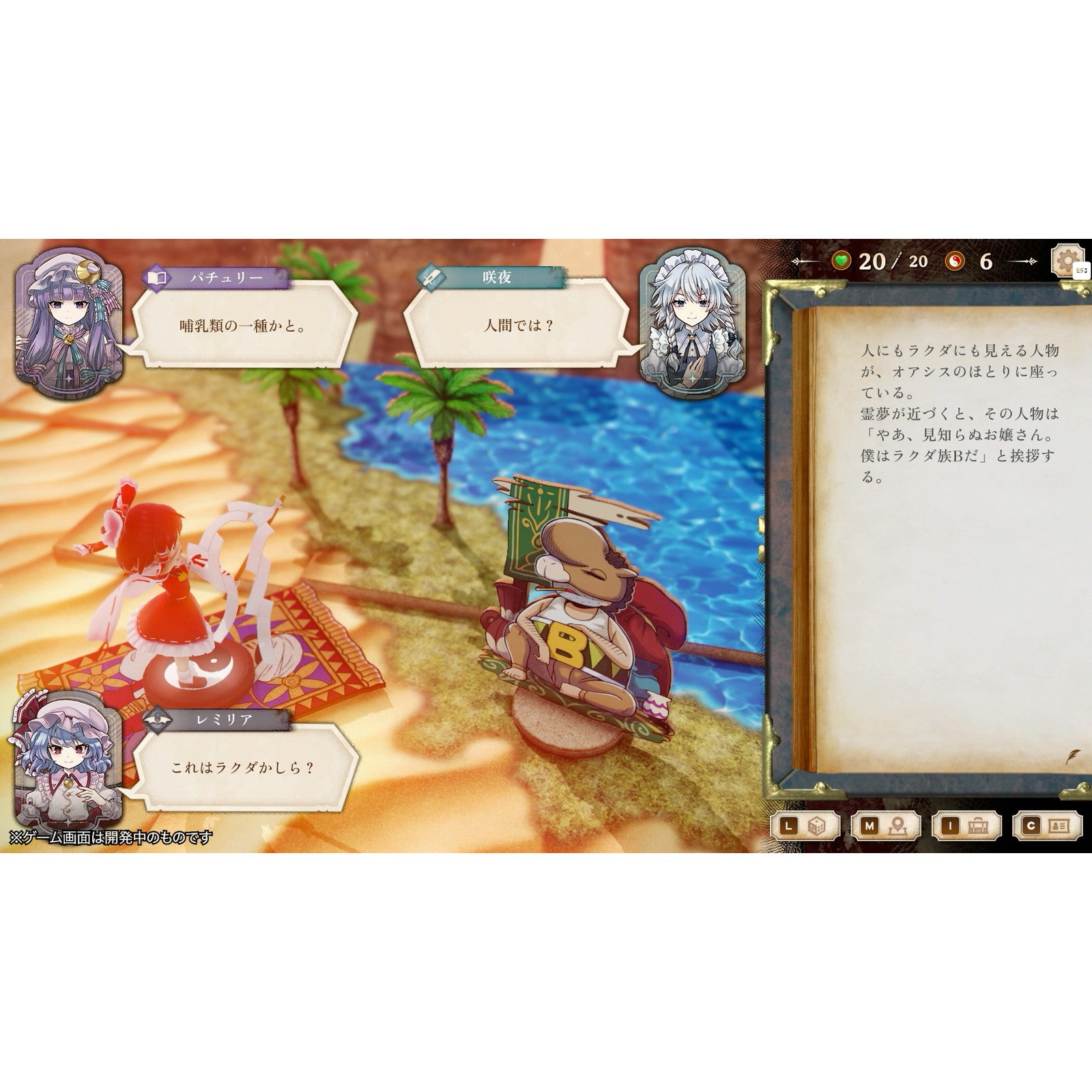 【予約前日出荷】[Switch] 初回予約特典付(霊夢＆魔理沙ステッカー) ほらふき山の魔理沙 通常版 Alliance Arts(20250919)