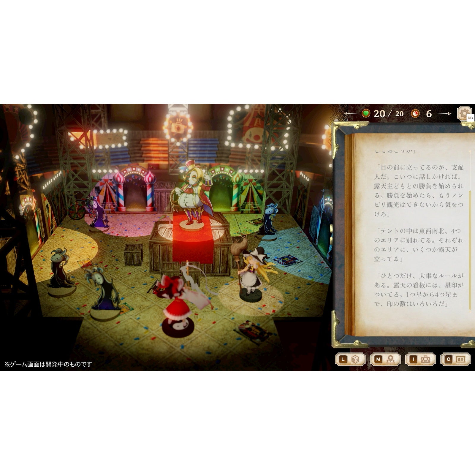 【予約前日出荷】[Switch] 初回予約特典付(霊夢＆魔理沙ステッカー) ほらふき山の魔理沙 通常版 Alliance Arts(20250919)