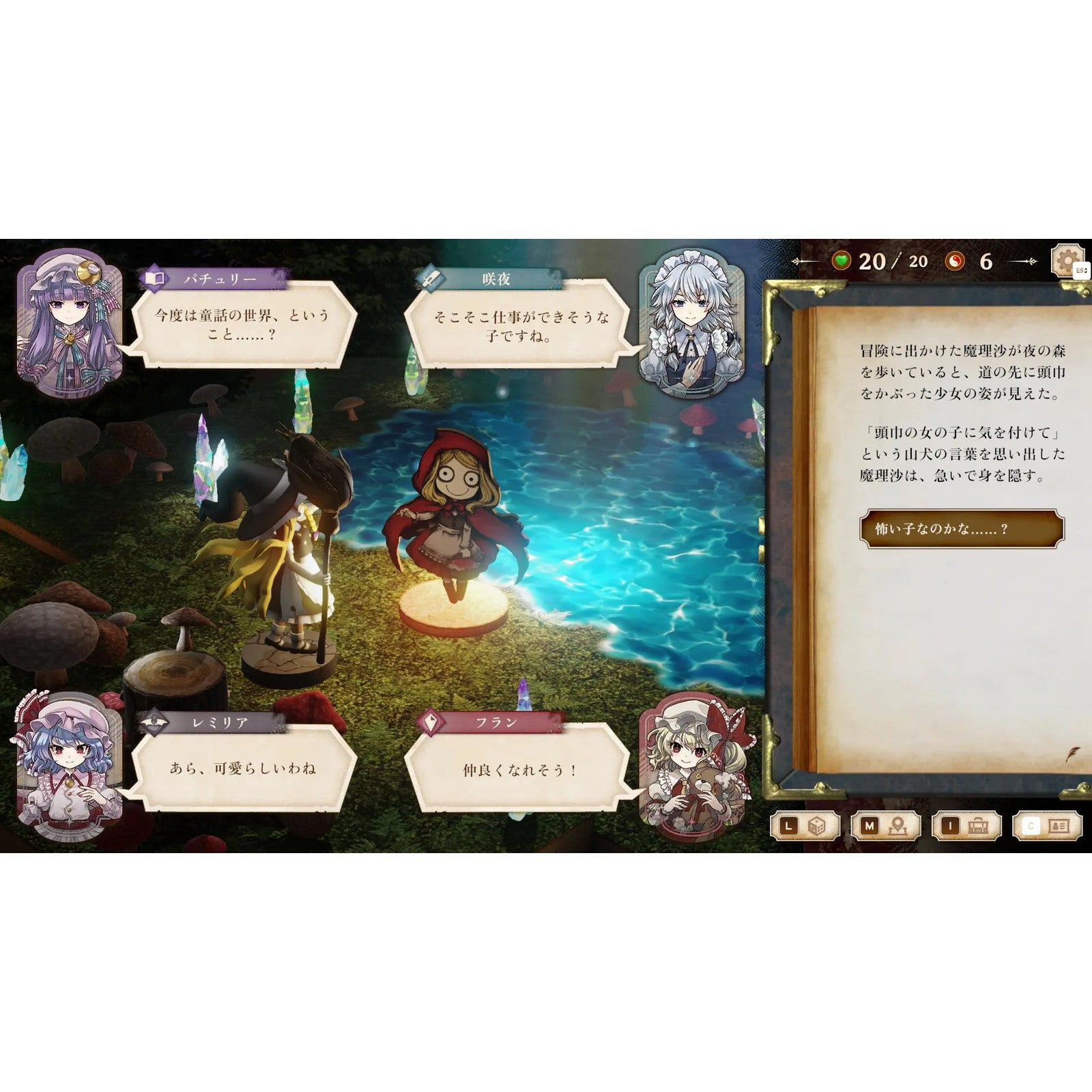 【予約前日出荷】[Switch] 初回予約特典付(霊夢＆魔理沙ステッカー) ほらふき山の魔理沙 通常版 Alliance Arts(20250919)