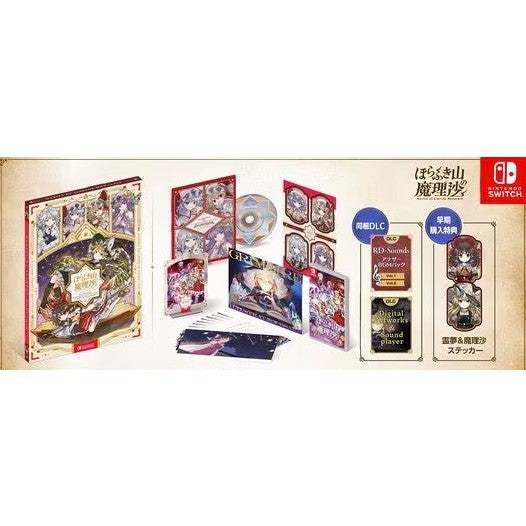 【新品即納】[Switch] 初回予約特典付(霊夢＆魔理沙ステッカー) ほらふき山の魔理沙 グリモワール・メイガスBOX(限定版) Alliance Arts(20250919)