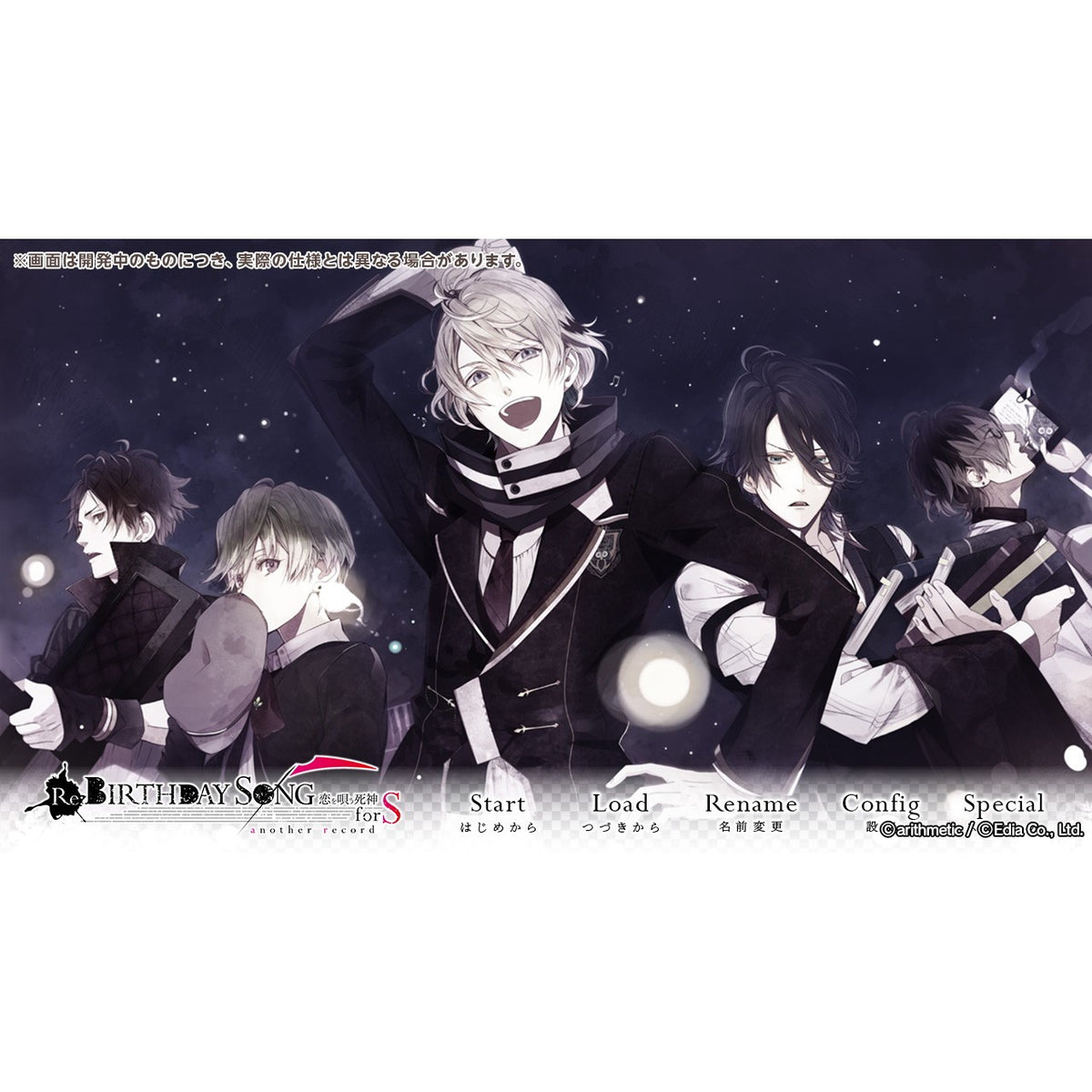 【予約前日出荷】[Switch] Re:BIRTHDAY SONG～恋を唄う死神～another record for S(リバースデイソング こいをうたうしにがみ アナザーコード フォー エス) 通常版 エディア(20270225)