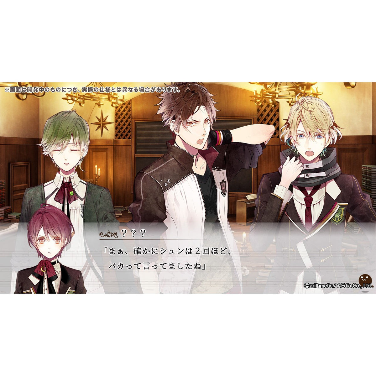 【予約前日出荷】[Switch] Re:BIRTHDAY SONG～恋を唄う死神～another record for S(リバースデイソング こいをうたうしにがみ アナザーコード フォー エス) 通常版 エディア(20270225)