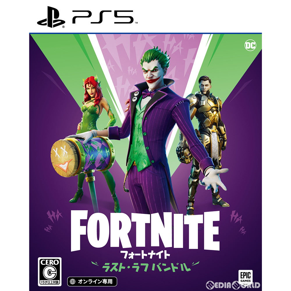 【新品】【お取り寄せ】[PS5] フォートナイト ラスト・ラフ バンドル(オンライン専用) ワーナー ブラザース ジャパン(20201117)