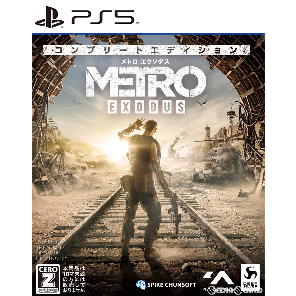 【新品】【お取り寄せ】[PS5] METRO EXODUS(メトロ エクソダス) コンプリートエディション スパイク・チュンソフト(20210715)