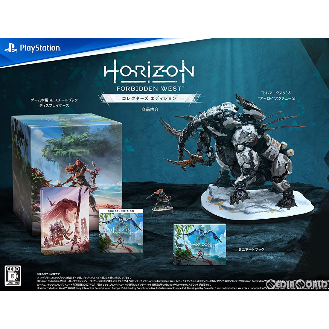 【中古即納】[お得品][表紙説明書なし][PS5] Horizon Forbidden West(ホライゾン フォービドゥン ウエスト) コレクターズエディション(限定版) SIE(20220218)
