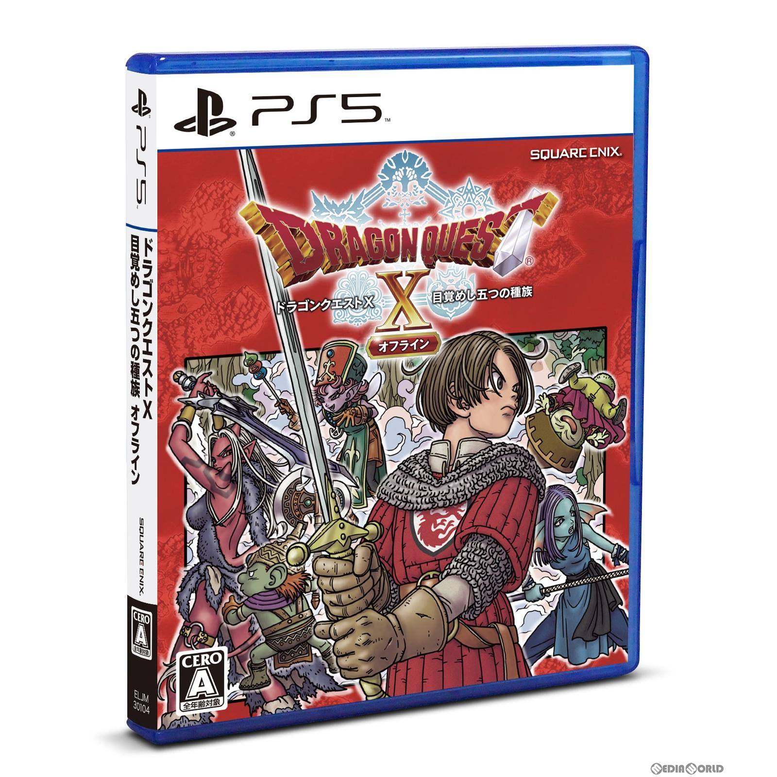 【新品即納】[PS5]ドラゴンクエストX 目覚めし五つの種族 オフライン 通常版 スクウェア・エニックス (20220915)