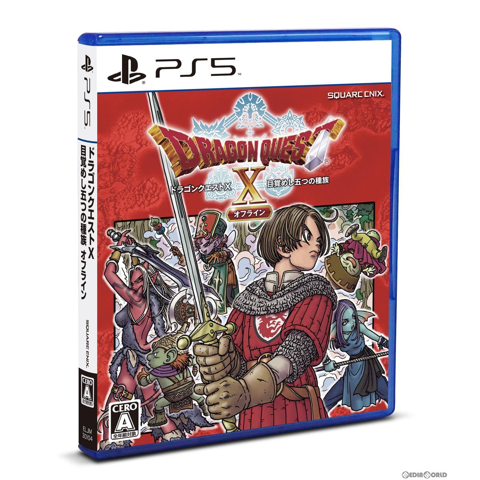 【中古即納】[PS5]ドラゴンクエストX 目覚めし五つの種族 オフライン 通常版(20220915)