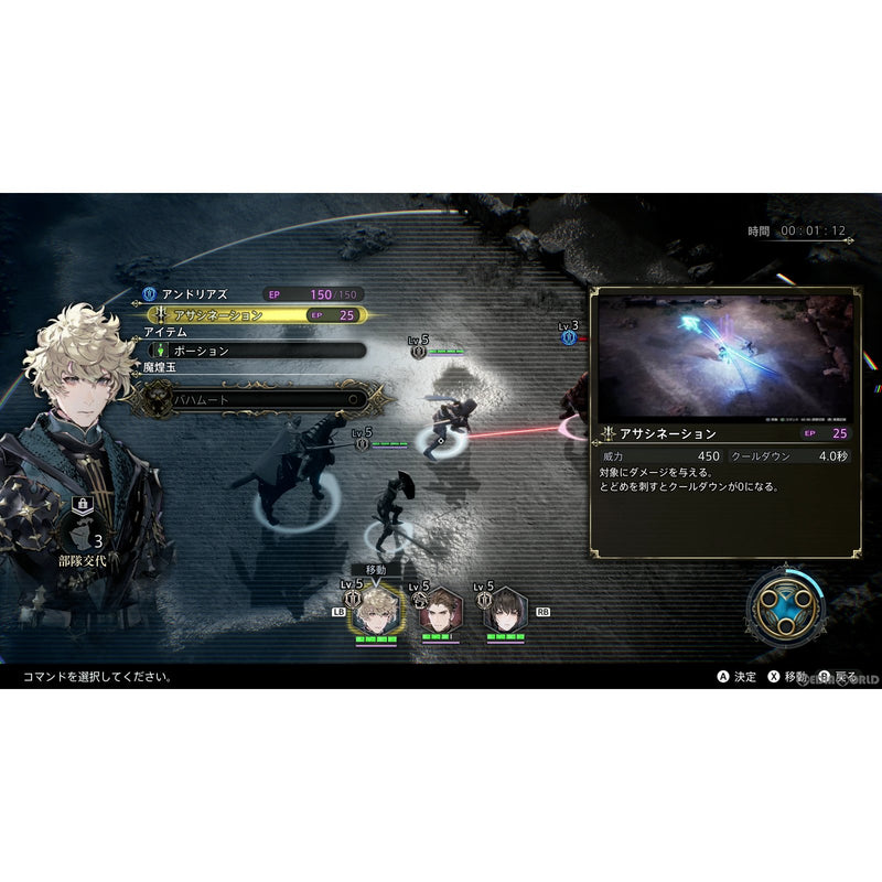 【中古即納】[PS5]The DioField Chronicle(ディオフィールド クロニクル)(20220922)