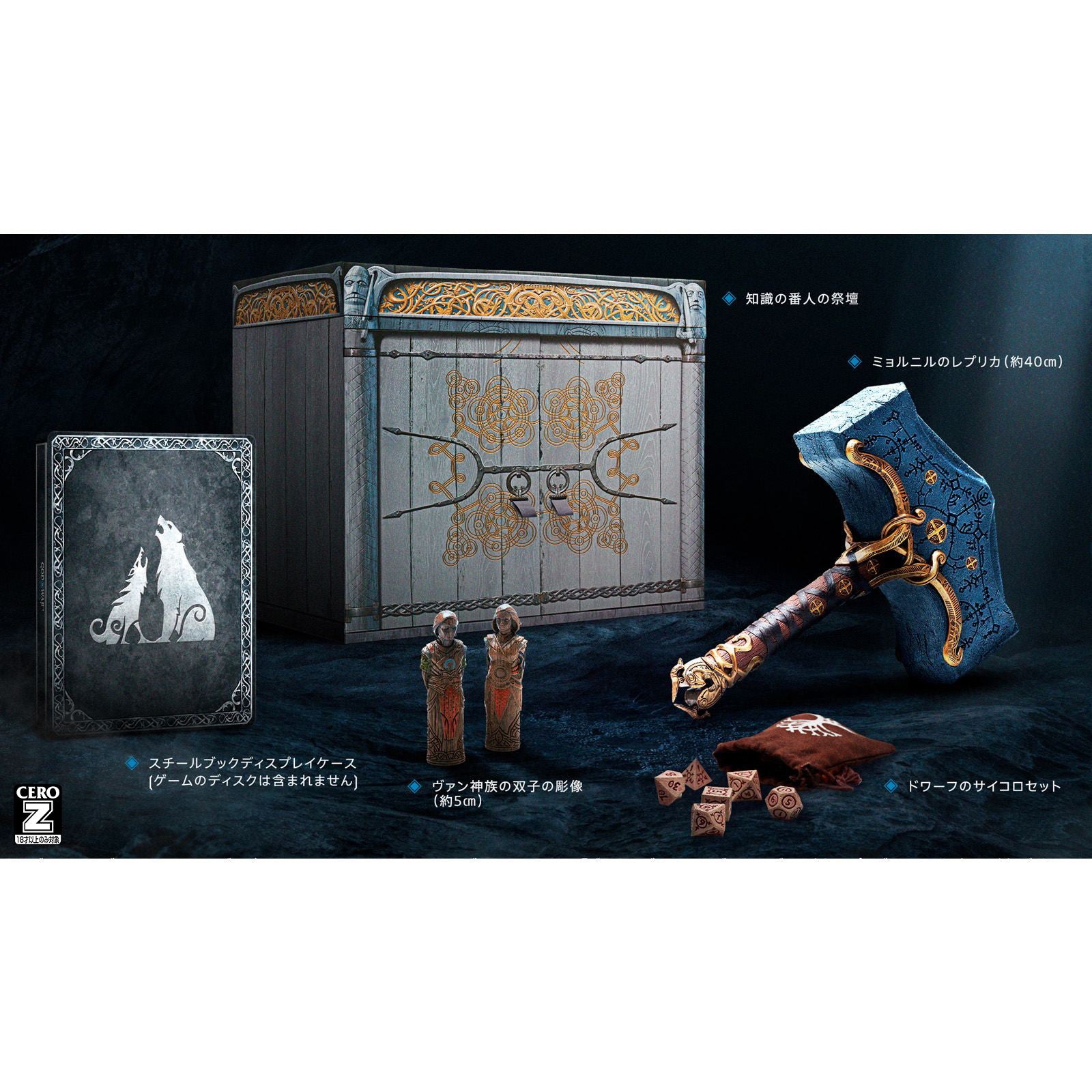 【新品即納】[PS5]ゴッド・オブ・ウォー ラグナロク(God of War Ragnarok) コレクターズエディション(限定版) ソニー・インタラクティブエンタテインメント (20221109)