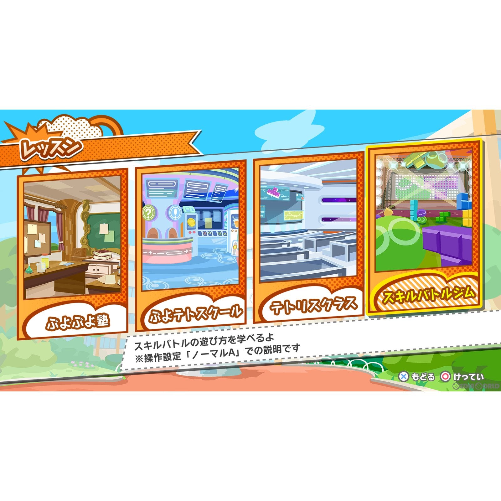 【新品即納】[PS5]ぷよぷよ&trade;テトリス&reg;2(Puyo Puyo&trade; Tetris&reg;2) スペシャルプライス(ELJM-30209) セガ (20221117)