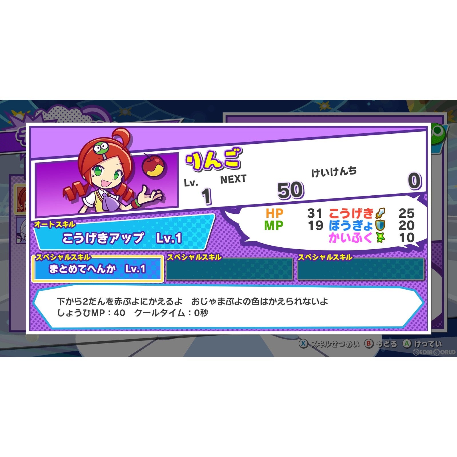 中古即納】[PS5]ぷよぷよ™テトリス®2(Puyo Puyo&trade