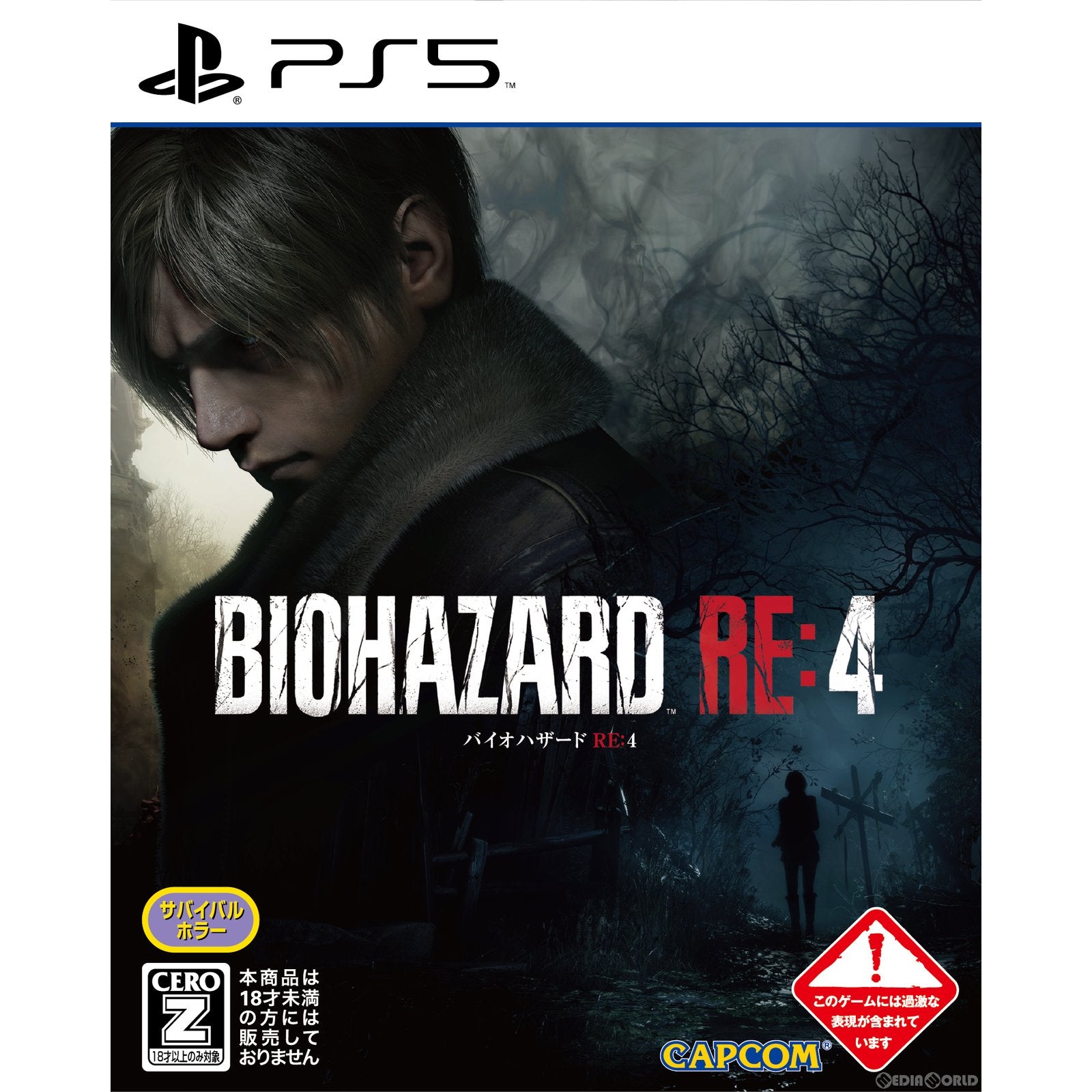 【中古即納】[お得品][表紙説明書なし][PS5]BIOHAZARD RE:4(バイオハザード アールイー4) 通常版 カプコン (20230324)