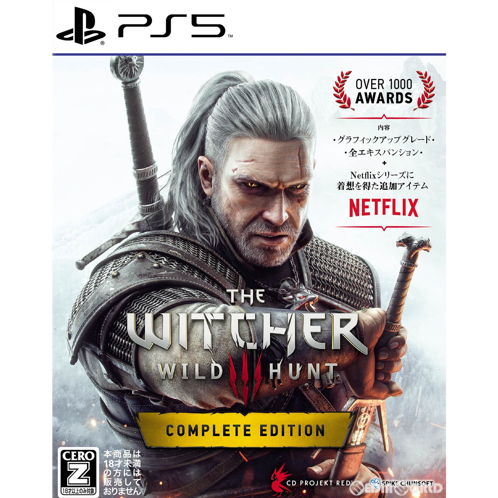 【中古即納】[PS5]ウィッチャー3 ワイルドハント コンプリートエディション(The Witcher 3: Wild Hunt Complete Edition)(20230209)