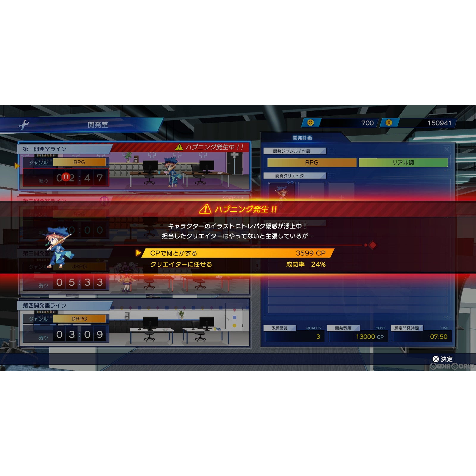【中古即納】[PS5]超次元ゲイム ネプテューヌ GameMaker R:Evolution(ゲームメーカー レボリューション)  新入社員ウェルカムボックス(限定版)(20230810)