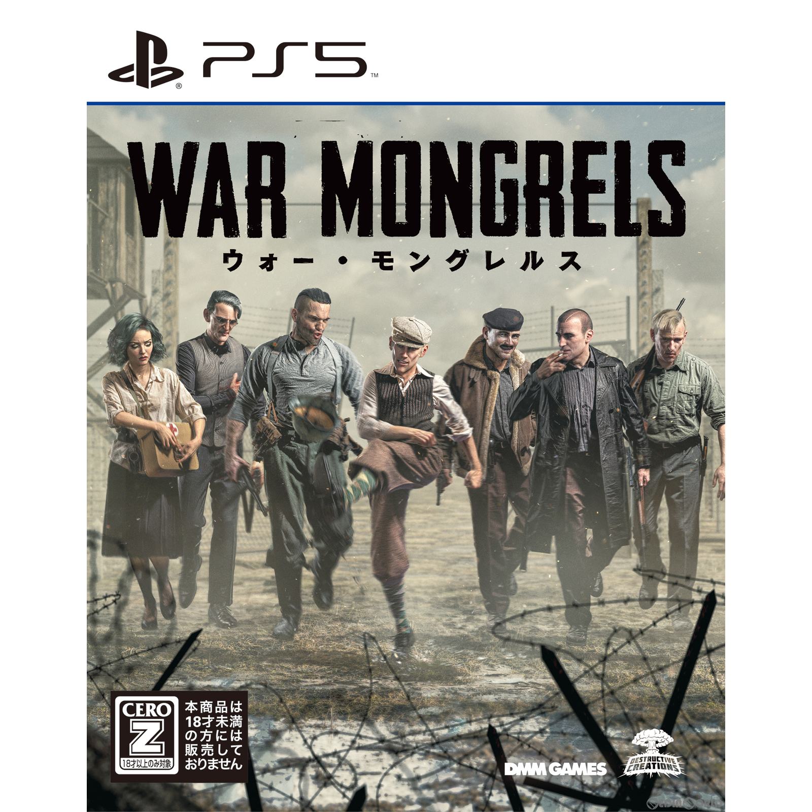 【新品即納】[PS5]ウォー・モングレルス(War Mongrels) EXNOA (20230713)