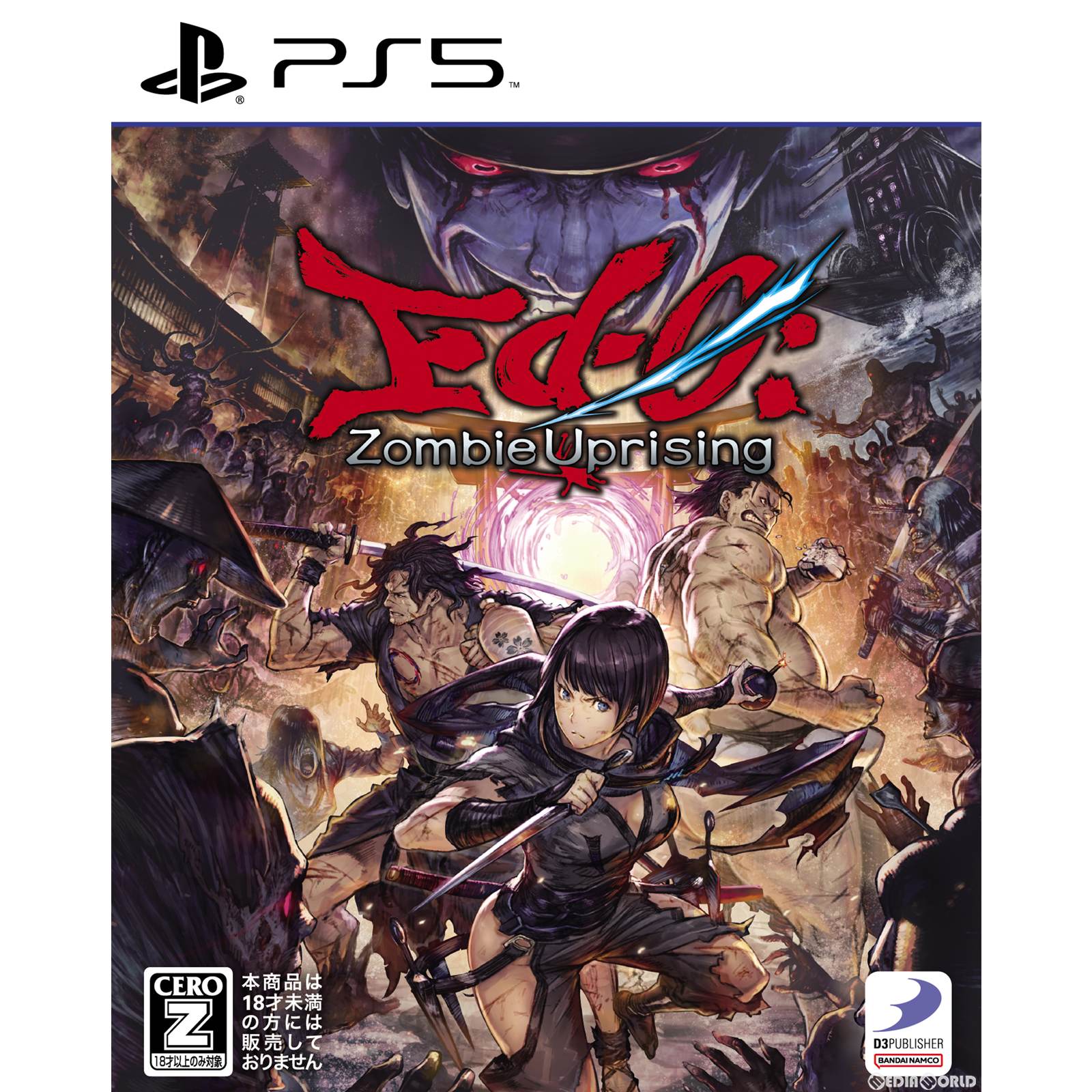 【新品即納】[PS5]Ed-0: Zombie Uprising(エドゼロ ゾンビアップライジング) ディースリー・パブリッシャー (20230713)
