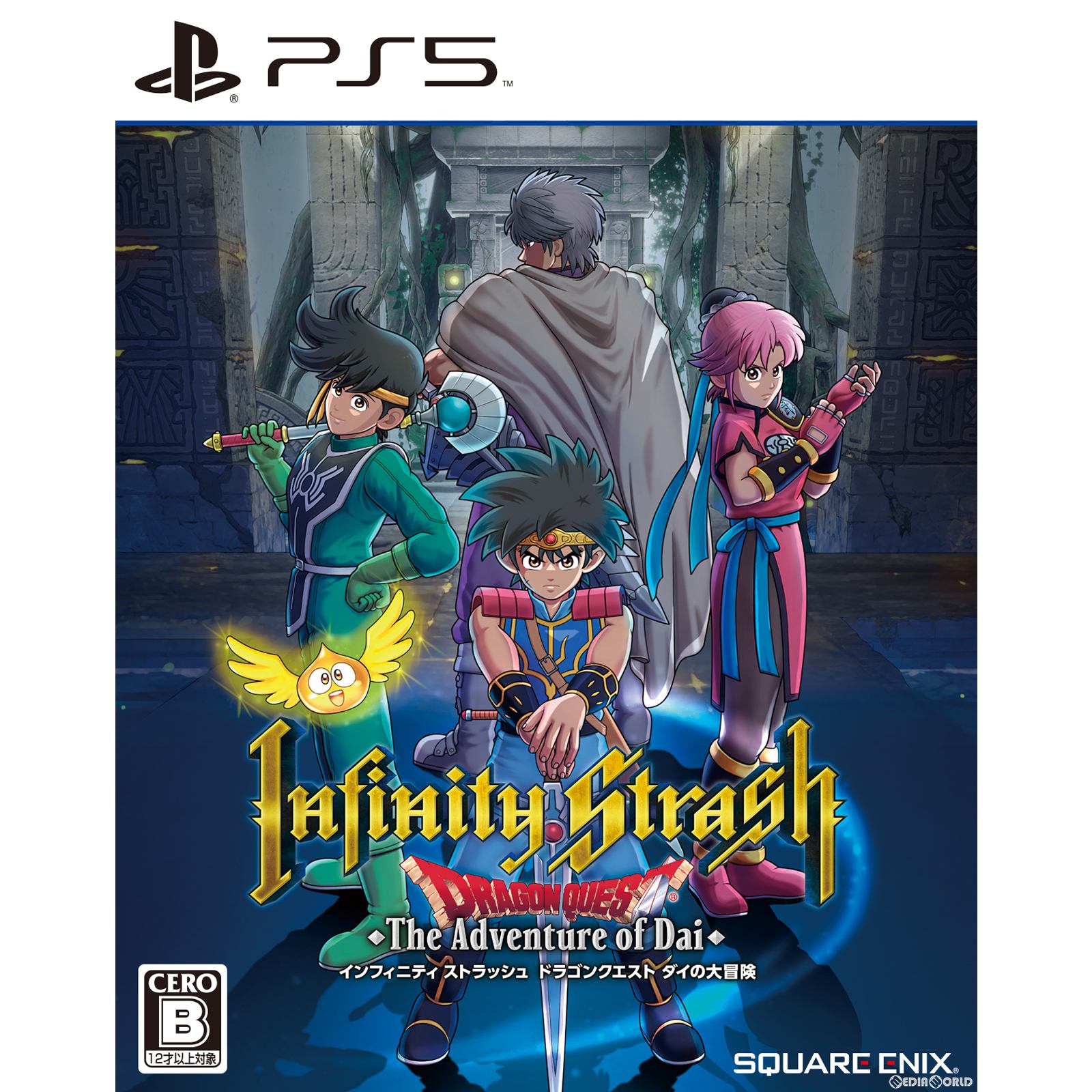 【新品】【お取り寄せ】[PS5] インフィニティ ストラッシュ ドラゴンクエスト ダイの大冒険(Infinity Strash DRAGON QUEST The Adventure of Dai) スクウェア・エニックス(20230928)