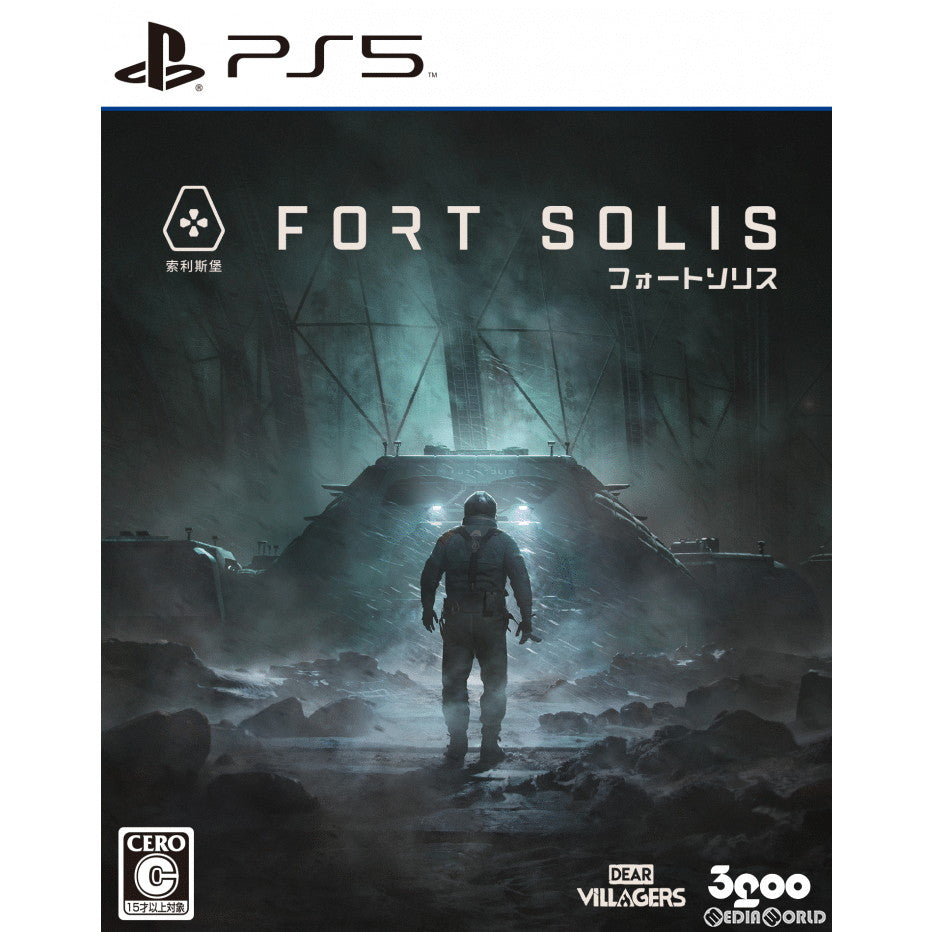 【新品即納】[PS5]フォートソリス(FORT SOLIS) 3goo (20230907)
