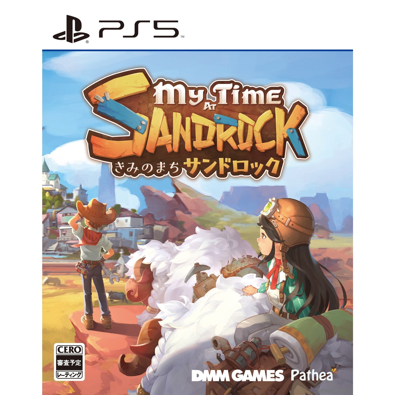 【新品即納】[PS5]きみのまち サンドロック(My Time at Sandrock) EXNOA (20231103)