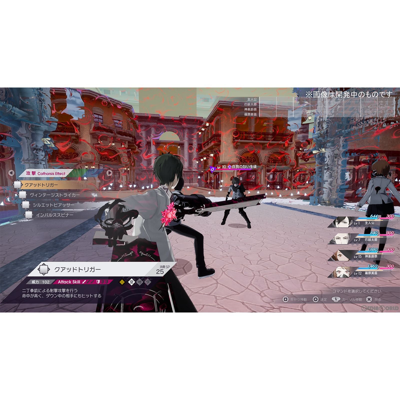 【新品即納】[PS5]Caligula Overdose/カリギュラ オーバードーズ フリュー (20231012)