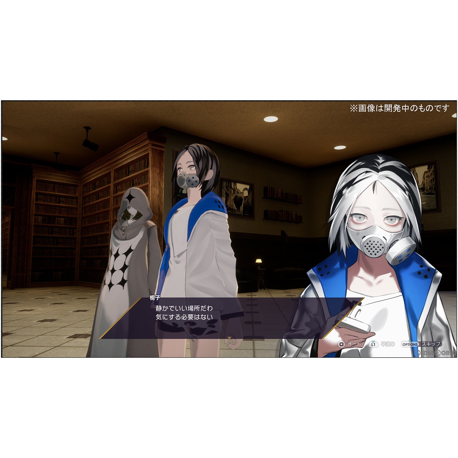 【新品即納】[PS5]Caligula Overdose/カリギュラ オーバードーズ フリュー (20231012)