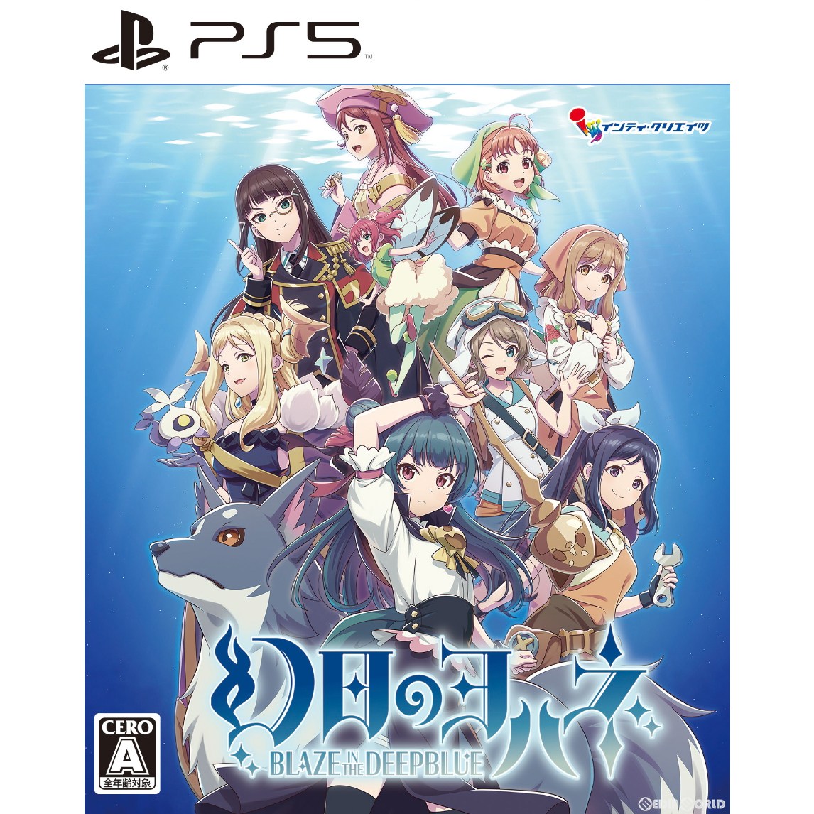 【中古即納】[PS5]幻日のヨハネ(げんじつのヨハネ) -BLAZE in the DEEPBLUE-(ブレイズ イン ザ ディープブルー) 通常版 インティ・クリエイツ (20231116)
