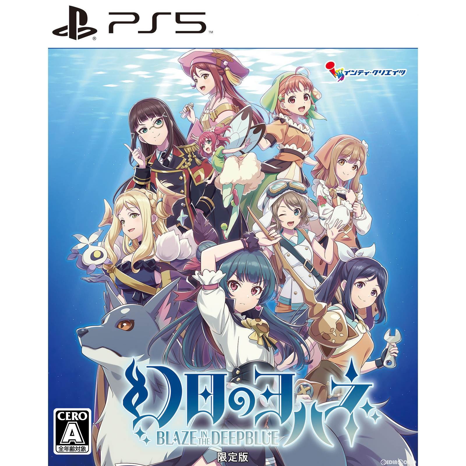 【新品即納】[PS5]予約特典付(ミニマグネット) 幻日のヨハネ(げんじつのヨハネ) -BLAZE in the DEEPBLUE-(ブレイズ イン ザ ディープブルー) 限定版 インティ・クリエイツ (20231116)