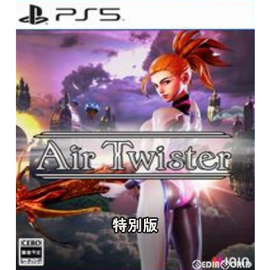 【新品】【お取り寄せ】[PS5]Air Twister(エアツイスター) 特別版(限定版) ININ Games (20231110)