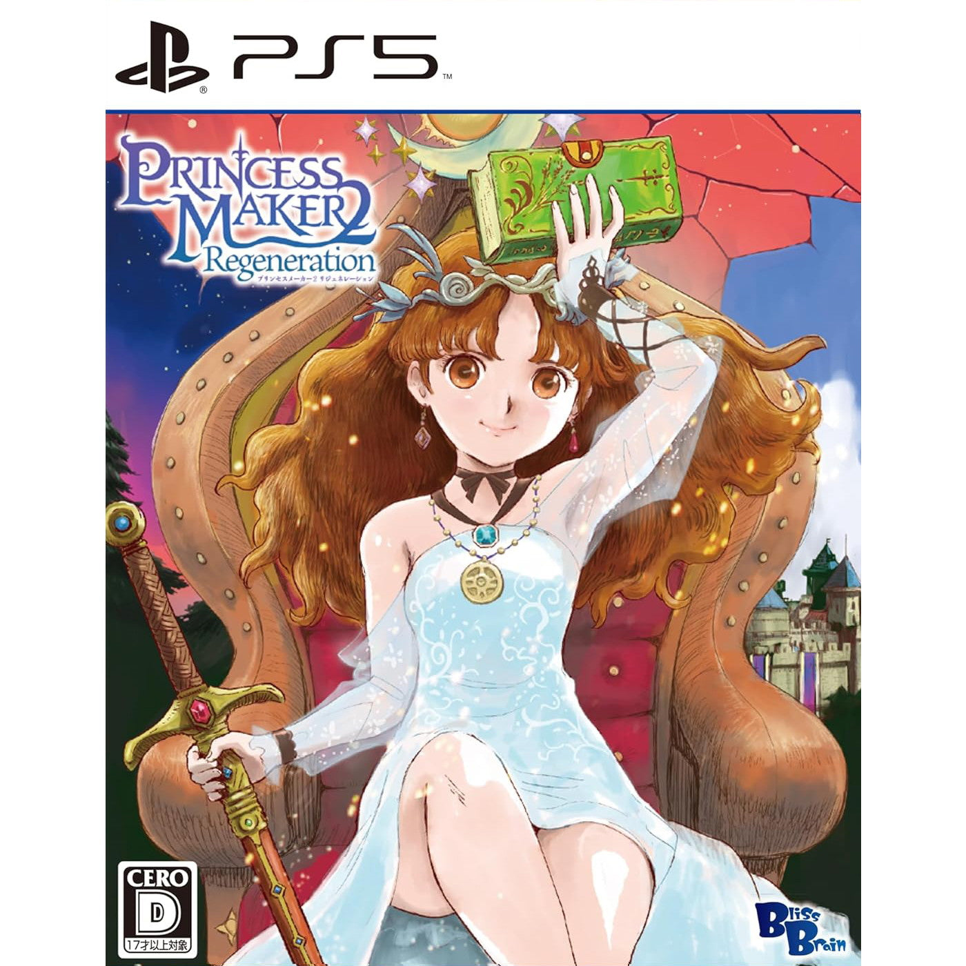 【新品即納】[PS5]プリンセスメーカー2 リジェネレーション(PRINCESS MAKER 2 Regeneration) 通常版 Bliss Brain (20240808)