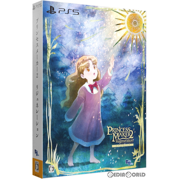 【新品即納】[PS5]プリンセスメーカー2 リジェネレーション(PRINCESS MAKER 2 Regeneration) スペシャルパック(限定版) Bliss Brain (20240808)