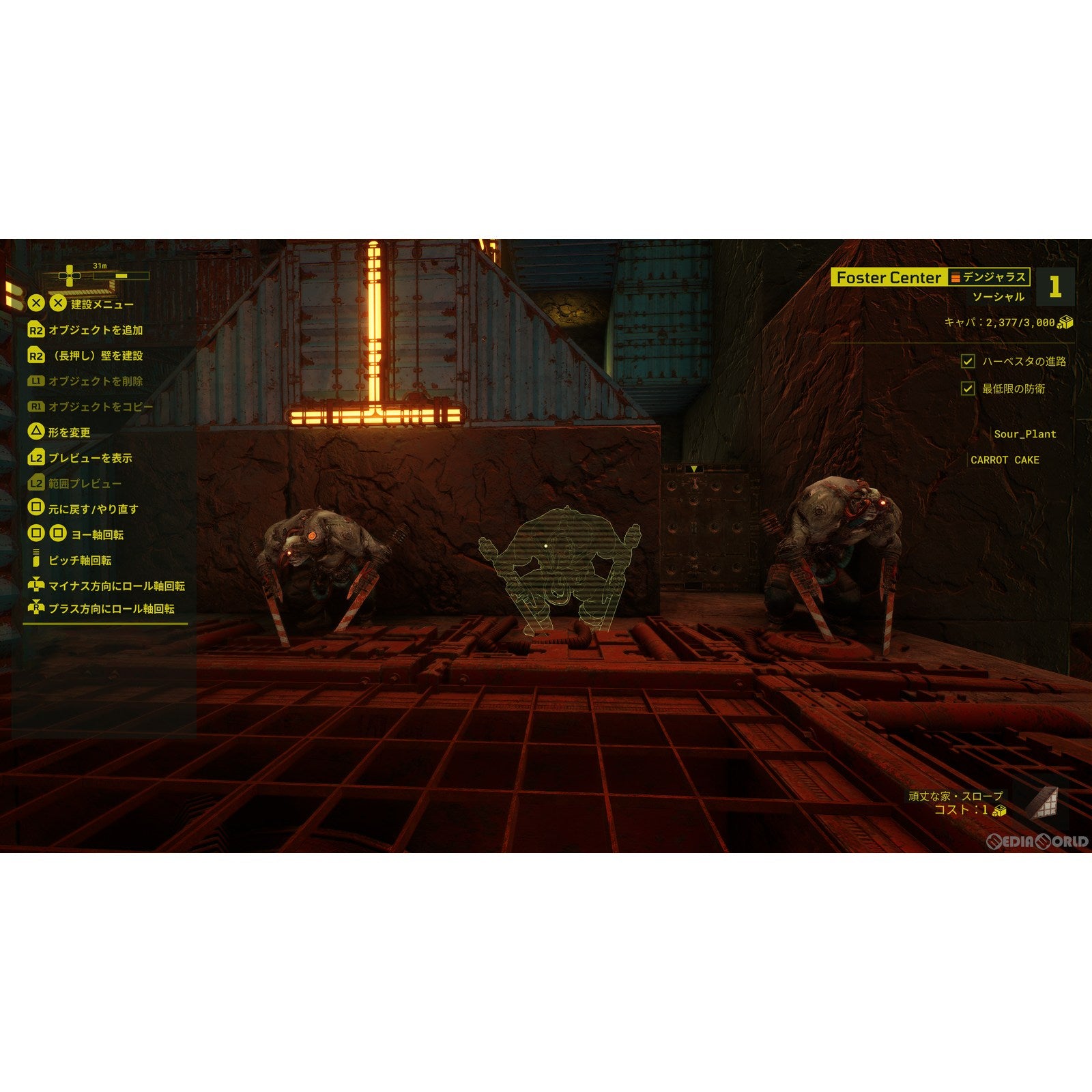 【新品即納】[PS5]初回特典付(オリジナルアートブック) Meet Your Maker(ミートユアメーカー)(オンライン専用) ハピネット (20231122)