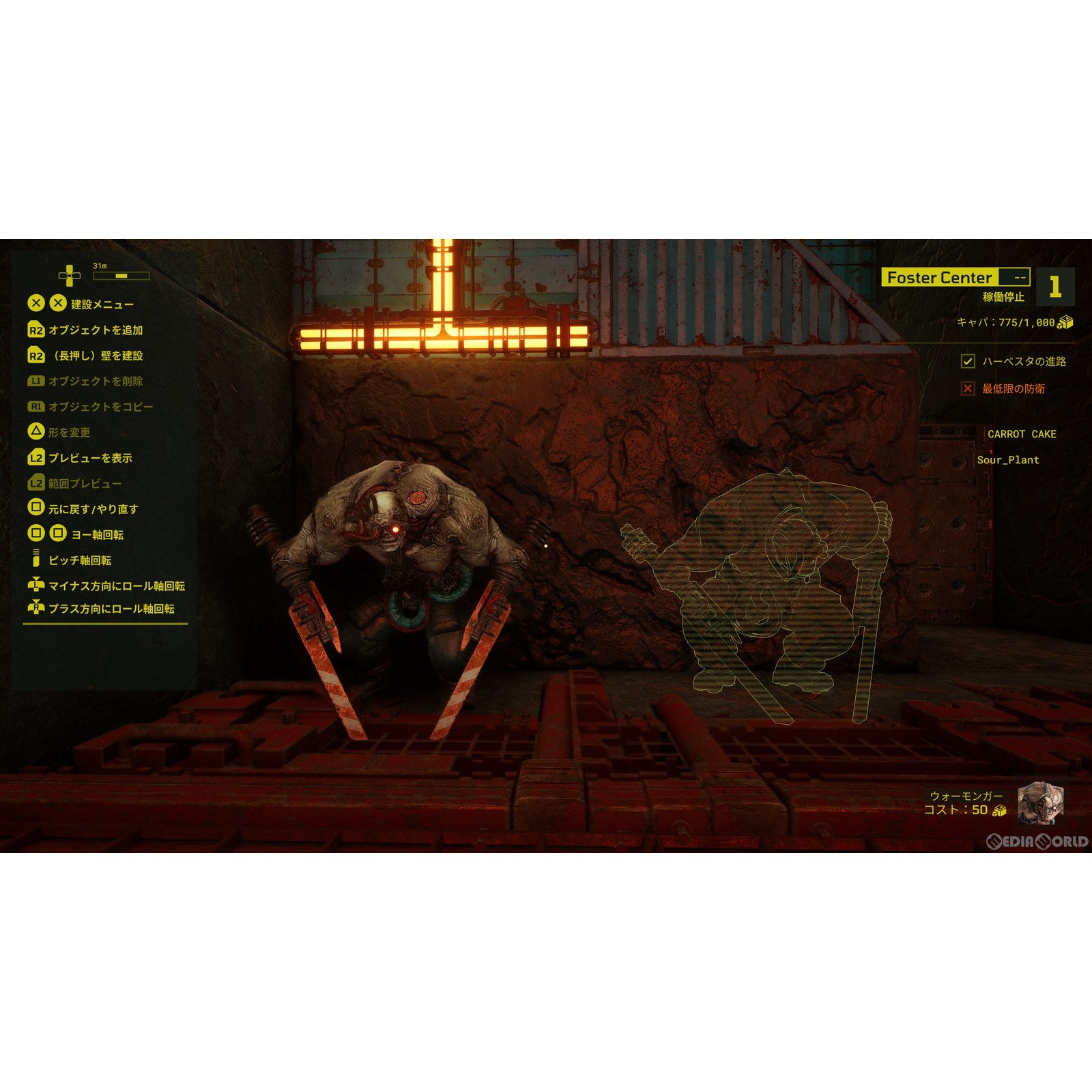 【新品即納】[PS5]初回特典付(オリジナルアートブック) Meet Your Maker(ミートユアメーカー)(オンライン専用) ハピネット (20231122)