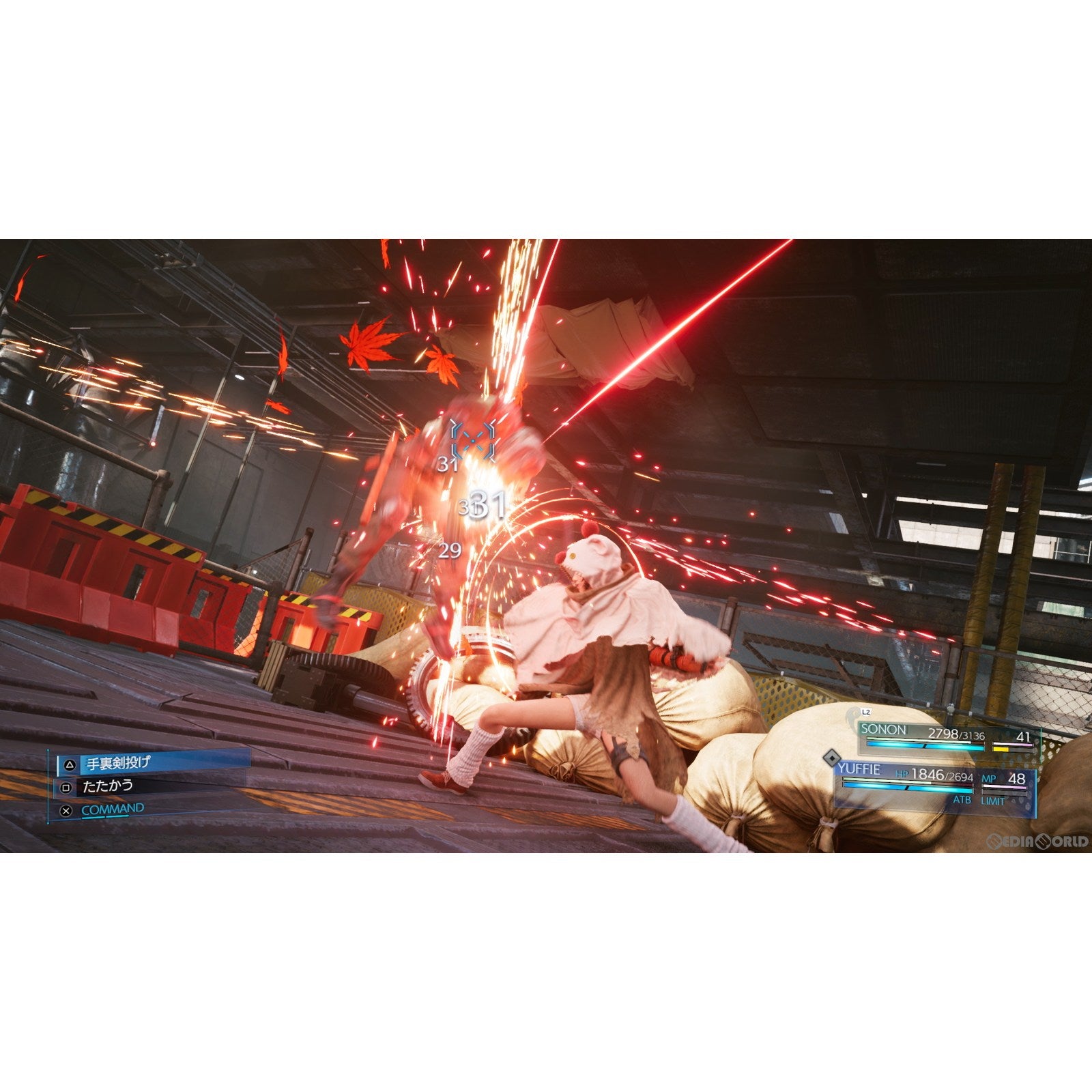 【新品即納】[PS5]ファイナルファンタジーVII リメイク インターグレード(FINAL FANTASY VII REMAKE INTERGRADE/FF7リメイク) 新価格版(ELJM-30372) スクウェア・エニックス (20231207)