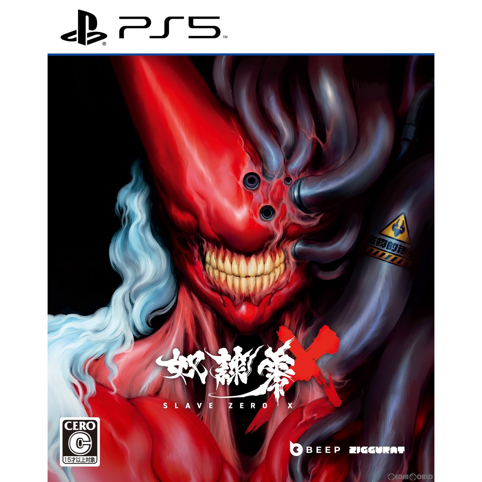 【新品即納】[PS5]SLAVE ZERO X(スレイブ ゼロ エックス) 通常版 Beep Japan (20240411)