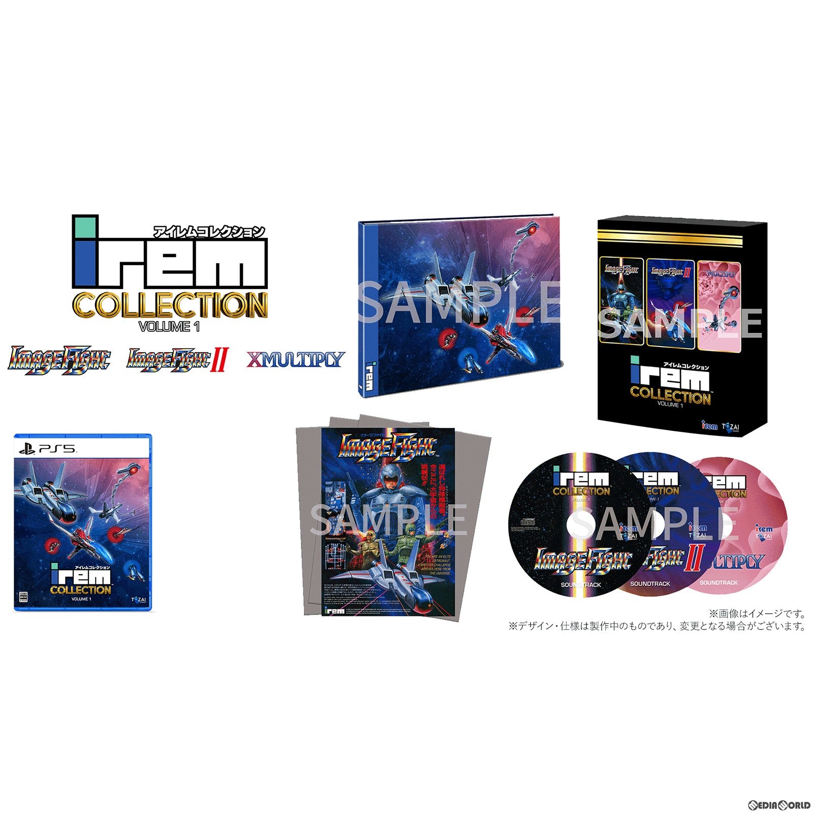 【新品即納】[PS5]パッケージ版永久封入特典付(取扱説明書) アイレムコレクション(Irem COLLECTION) Vol.1 限定版 Tozai Games (20240307)