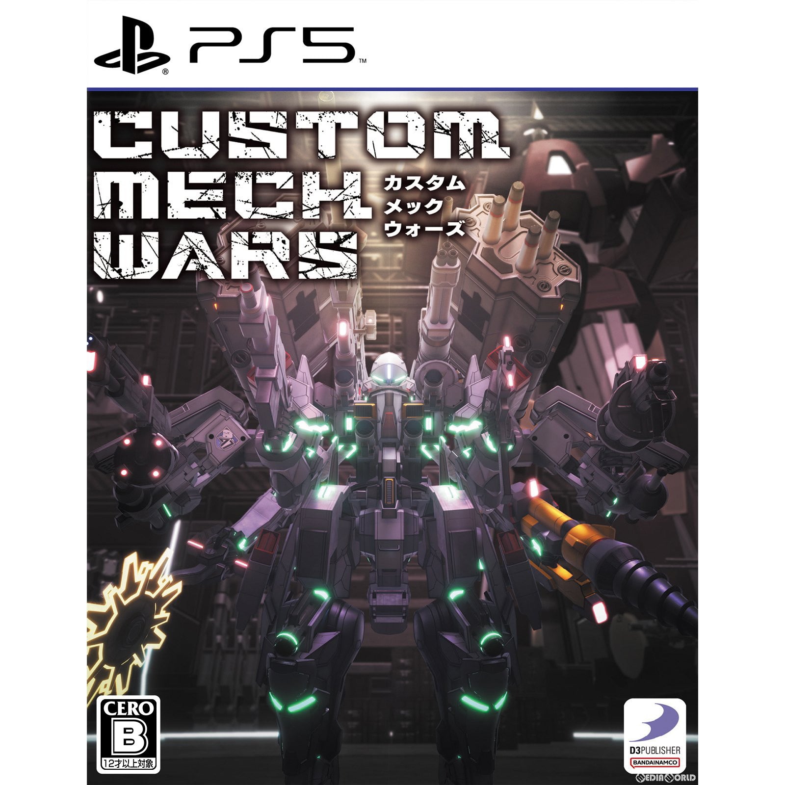 【新品】【お取り寄せ】[PS5] CUSTOM MECH WARS -カスタムメックウォーズ- ディースリー・パブリッシャー(20231214)