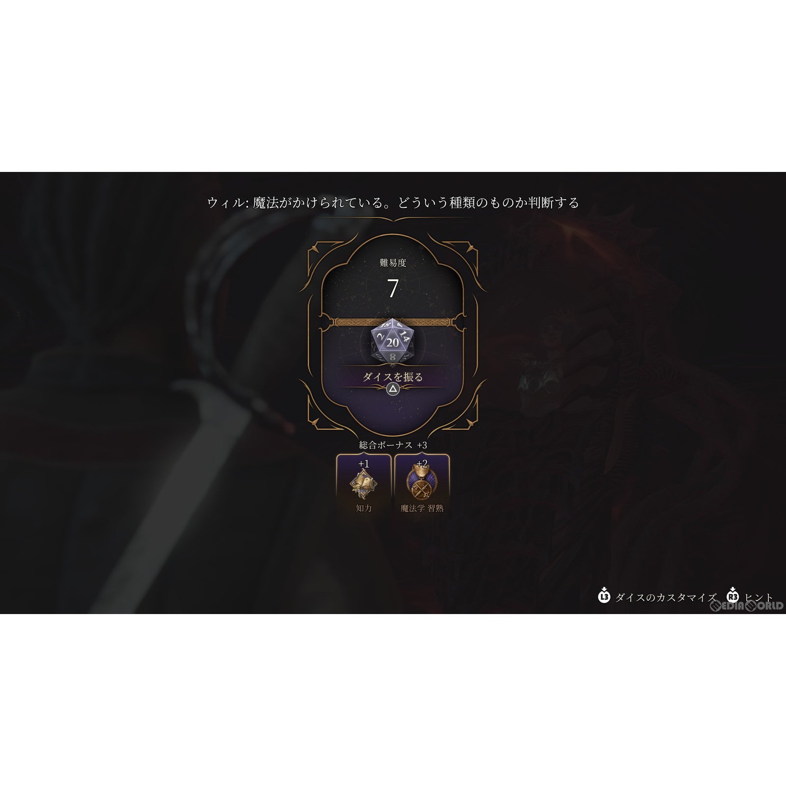 【新品即納】[PS5]予約特典付(冒険者の手引き) バルダーズ・ゲート3(Baldur's Gate 3) スパイク・チュンソフト (20231221)