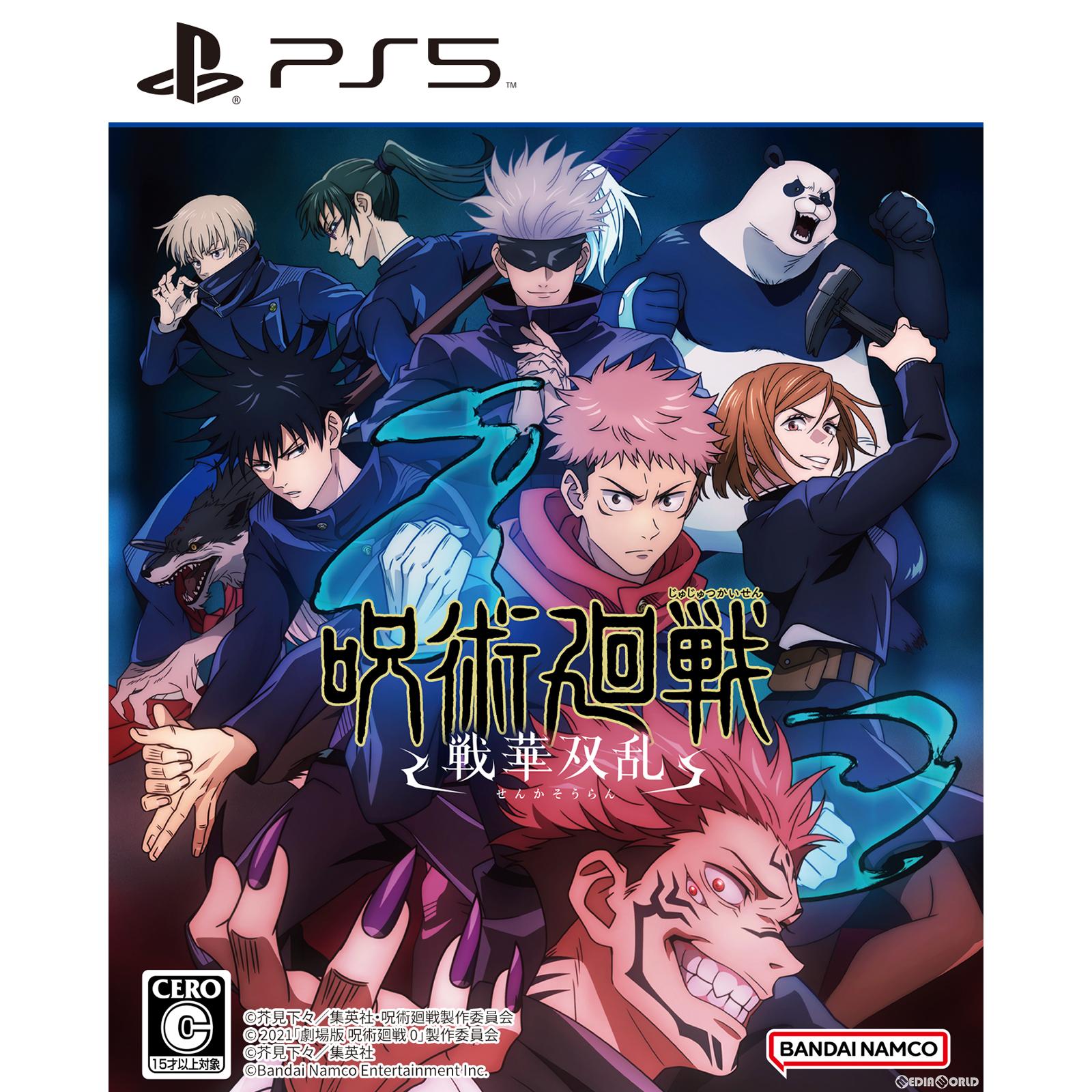 【中古即納】[PS5]呪術廻戦 戦華双乱(じゅじゅつかいせん：せんかそうらん) 通常版 バンダイナムコエンターテインメント (20240201)