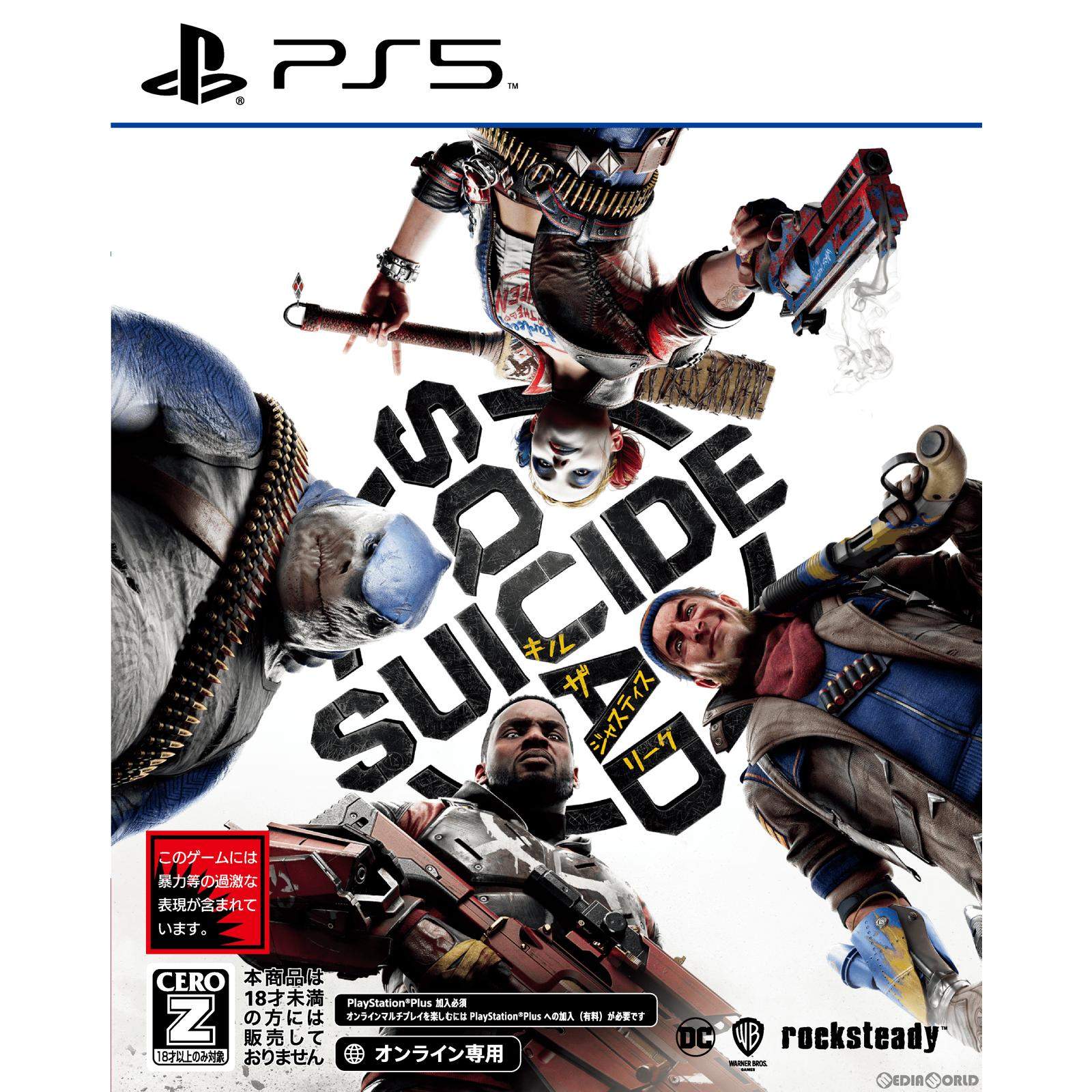 【新品即納】[PS5]予約特典付(クラシック衣装) スーサイド・スクワッド キル・ザ・ジャスティス・リーグ(Suicide Squad: Kill the Justice League) 通常版(オンライン専用) WB Games (20240202)
