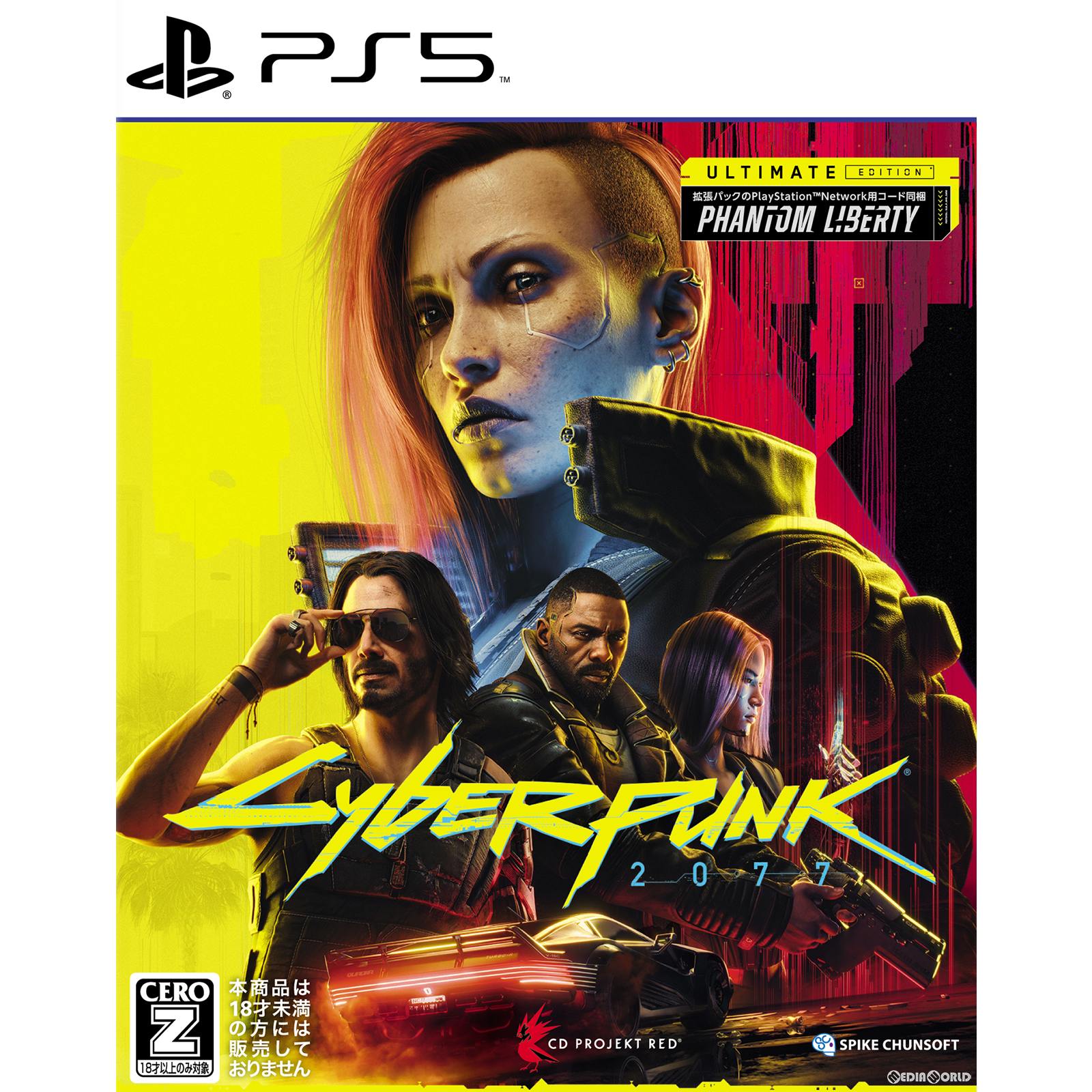 【新品】【お取り寄せ】[PS5] サイバーパンク2077 アルティメットエディション(Cyberpunk 2077 ULTIMATE EDITION) スパイク・チュンソフト(20240215)