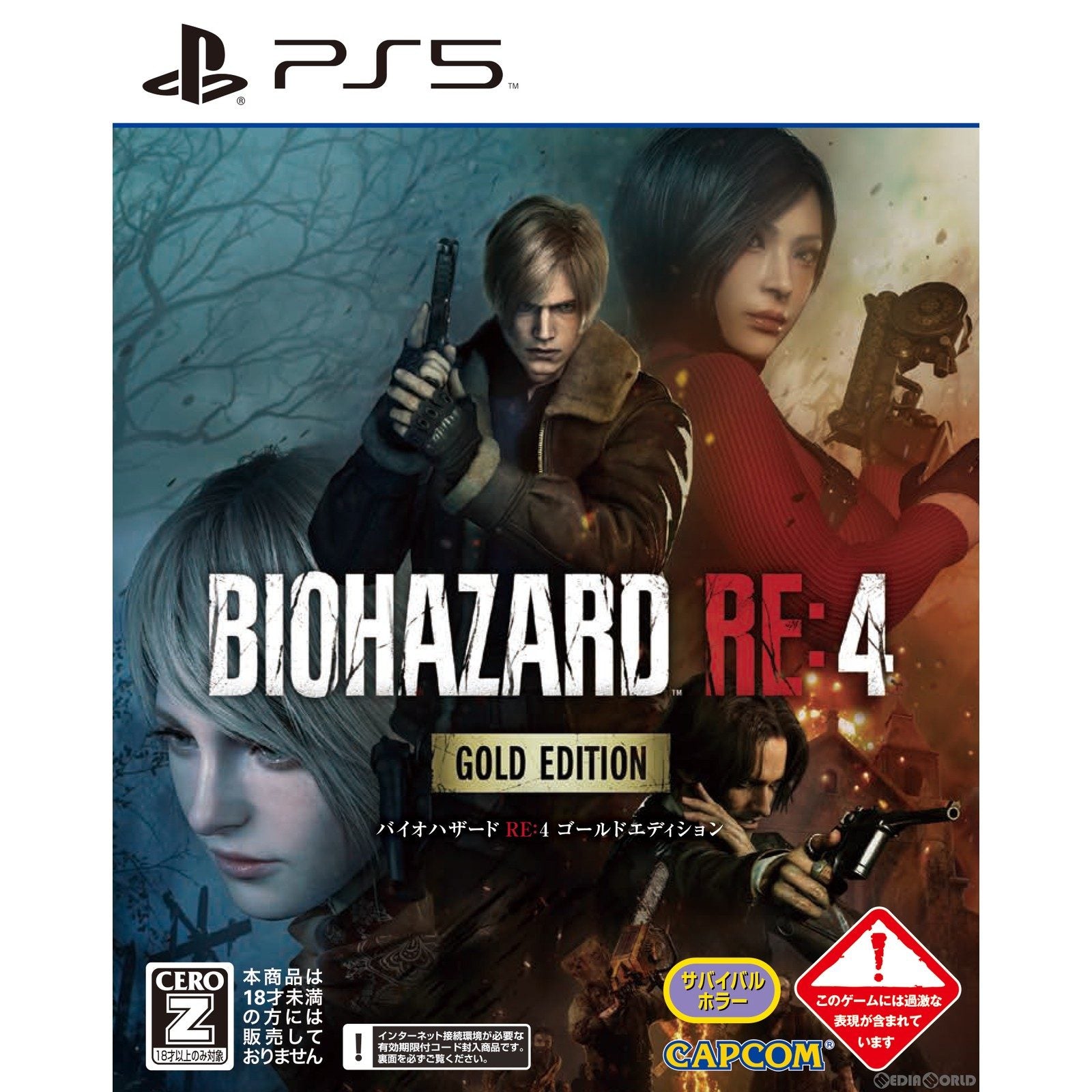 【新品即納】[PS5]BIOHAZARD RE:4 Gold Edition(バイオハザード アールイー4 ゴールドエディション) カプコン (20240209)