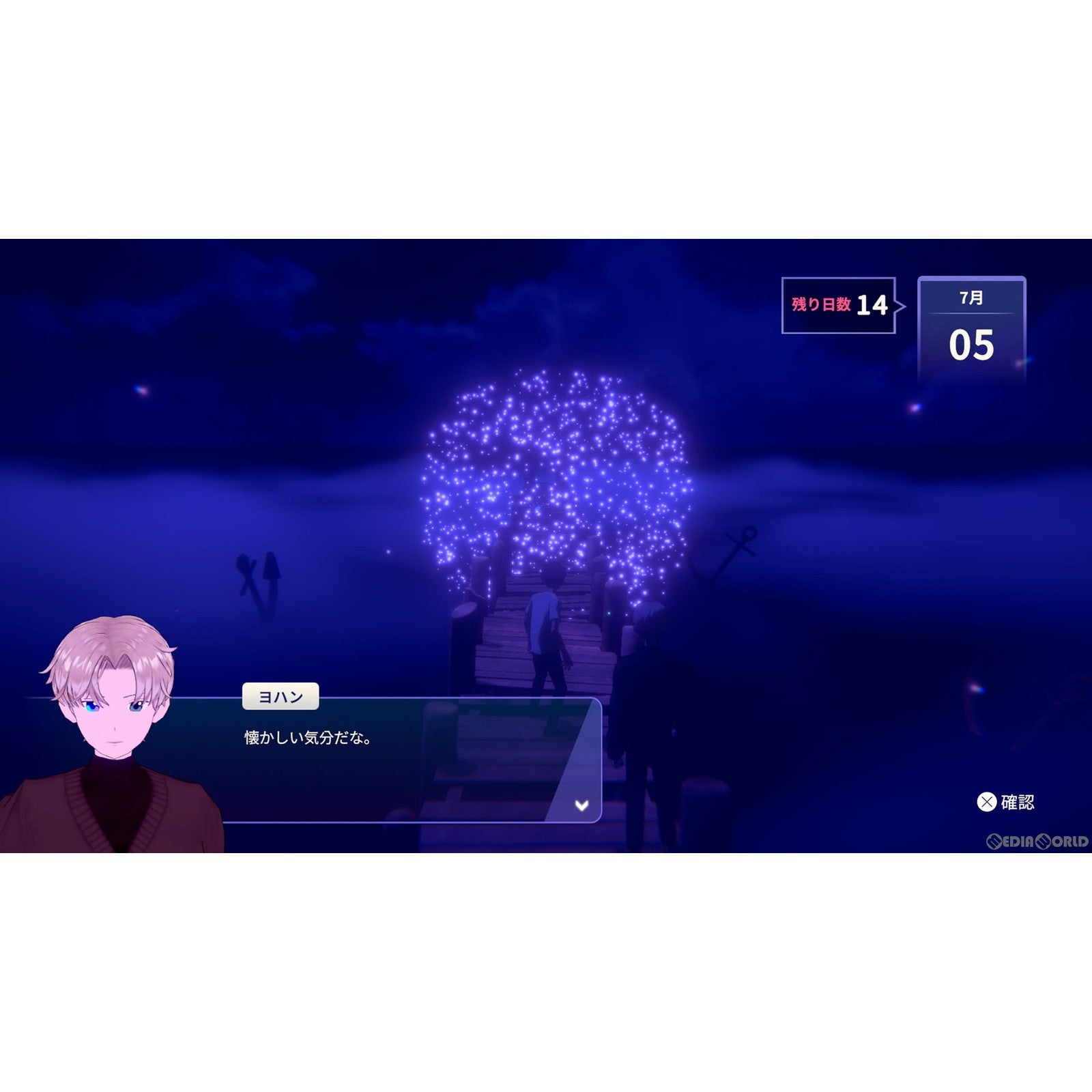 【新品即納】[PS5]Eternights: Deluxe Edition(エターナイツ: デラックス エディション) H2 INTERACTIVE (20240307)