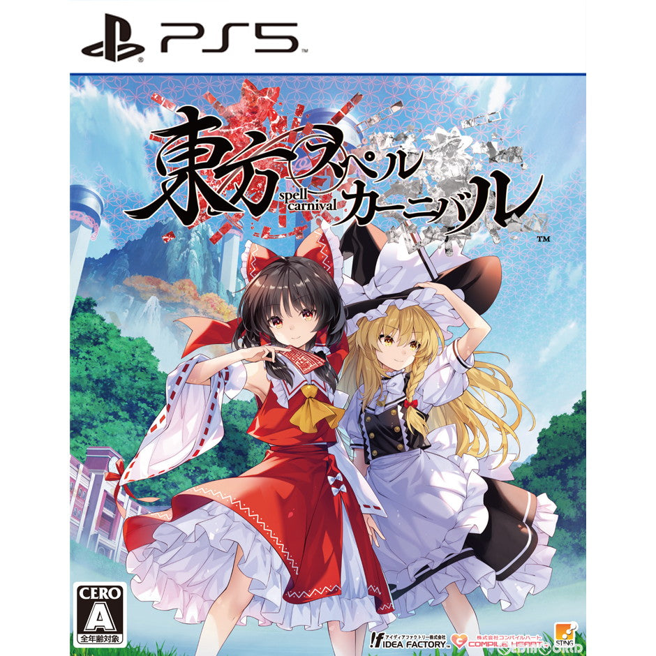 【新品即納】[PS5]東方スペルカーニバル(Touhou: Spell Carnival) 通常版 コンパイルハート (20240606)