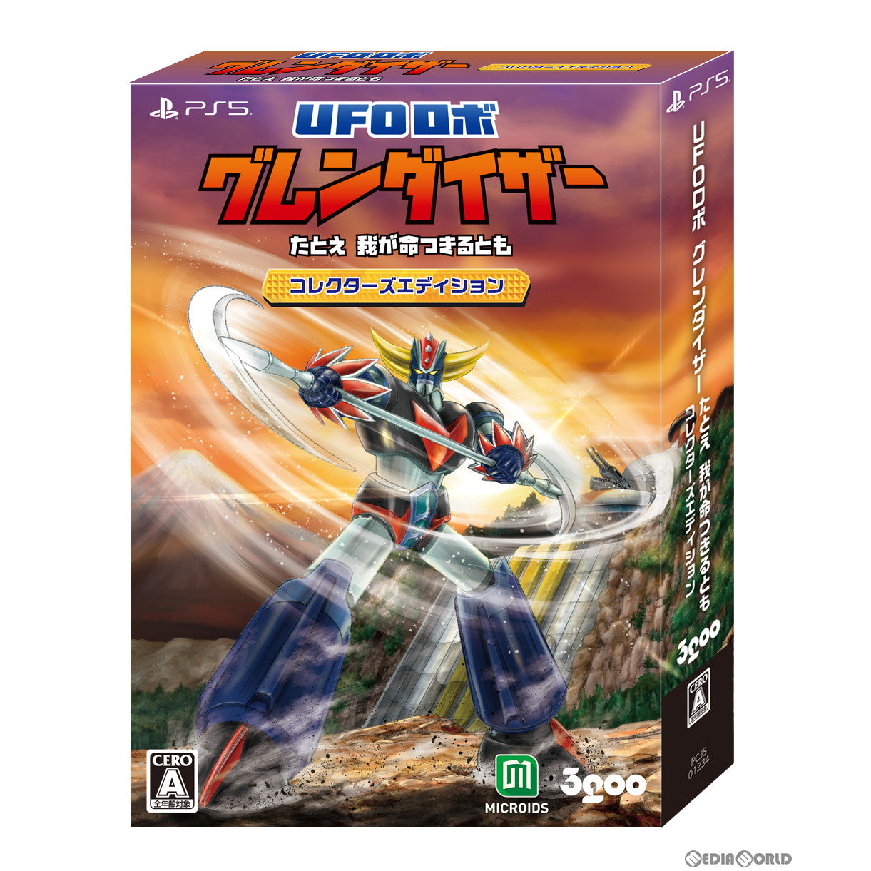 【新品即納】[PS5]UFOロボ グレンダイザー : たとえ我が命つきるとも コレクターズエディション(限定版) 3goo (20240418)