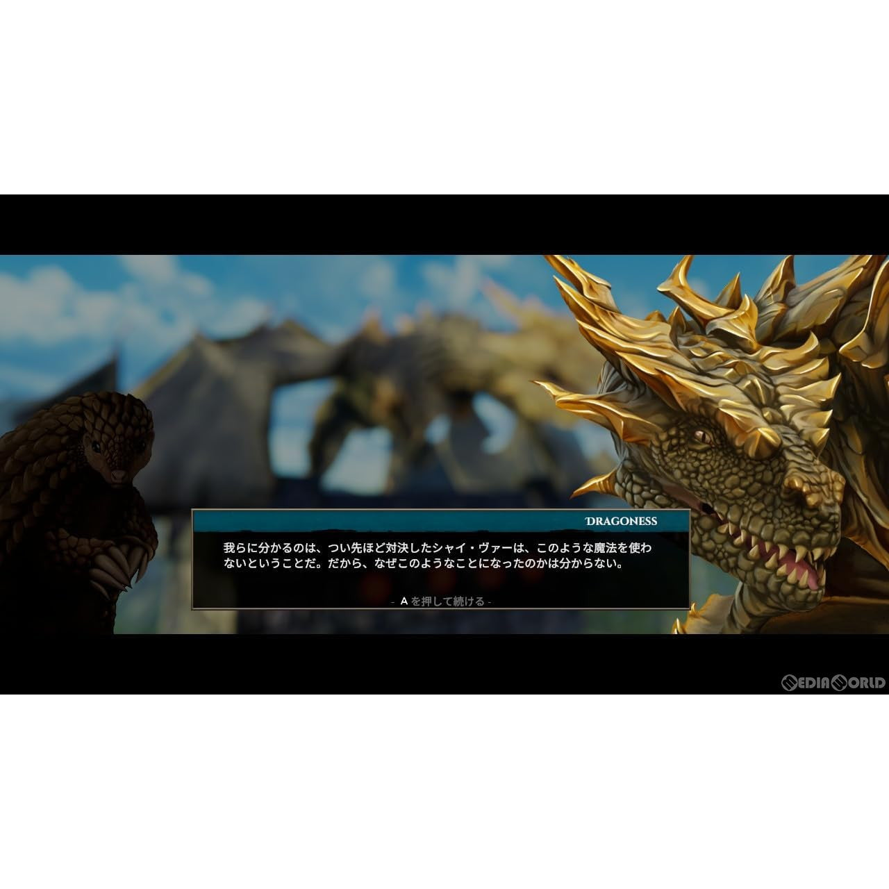 【中古即納】[PS5]The Dragoness: Command of the Flame(ザ ドラゴネス コマンド オブ ザ フレイム)(20240411)